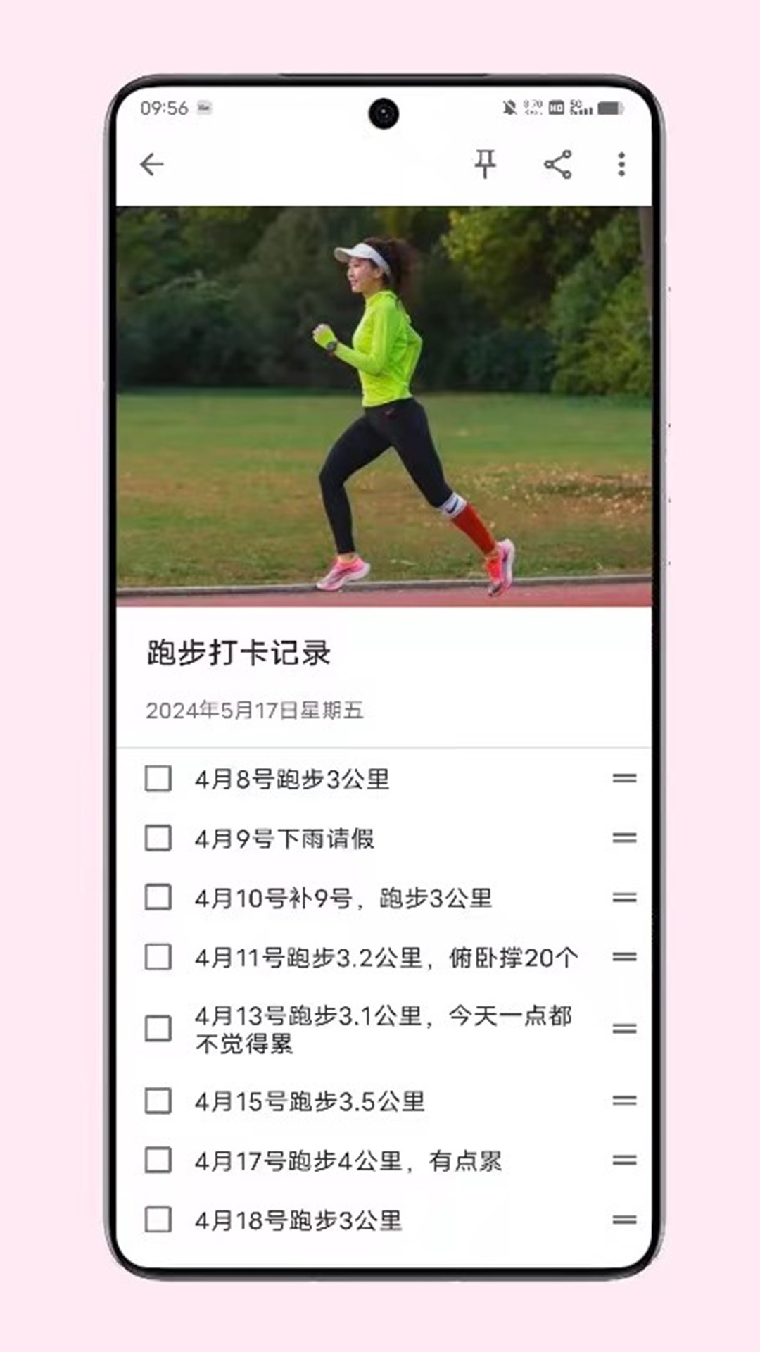 小众笔记截图1