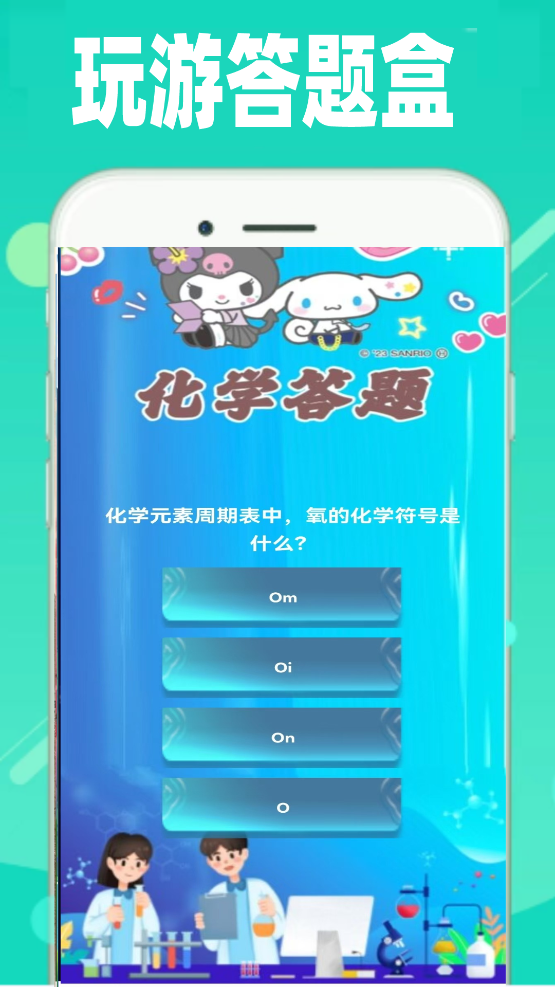 4339玩游盒截图5