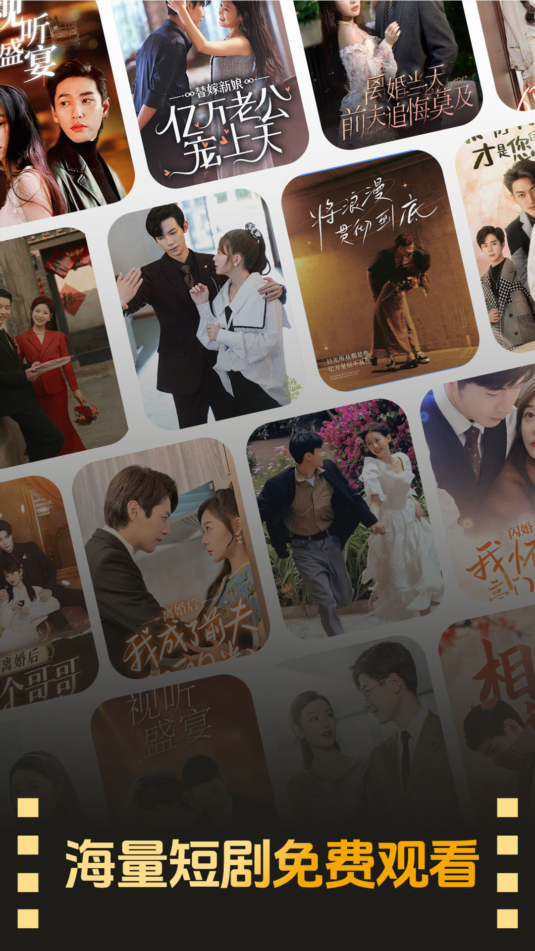 免费短剧看吧截图1