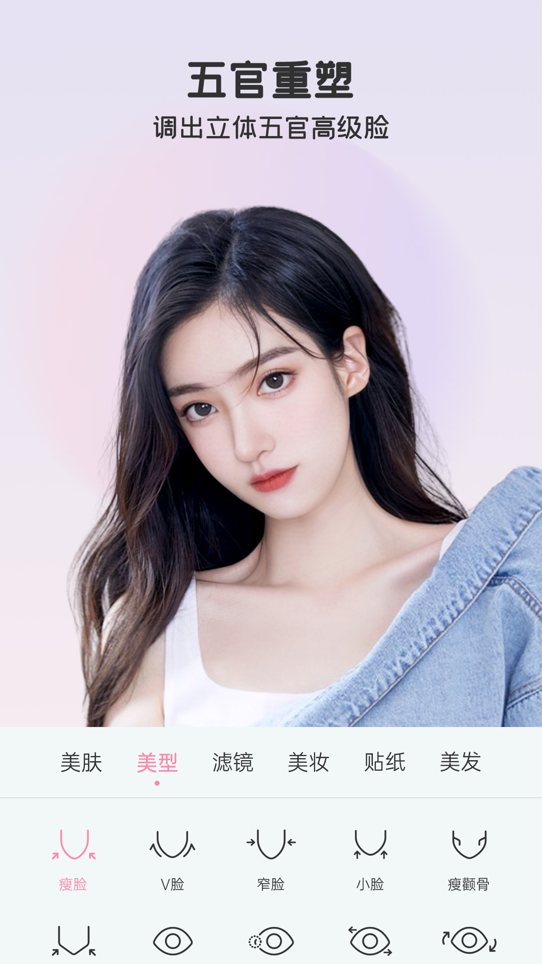 完美美颜截图3