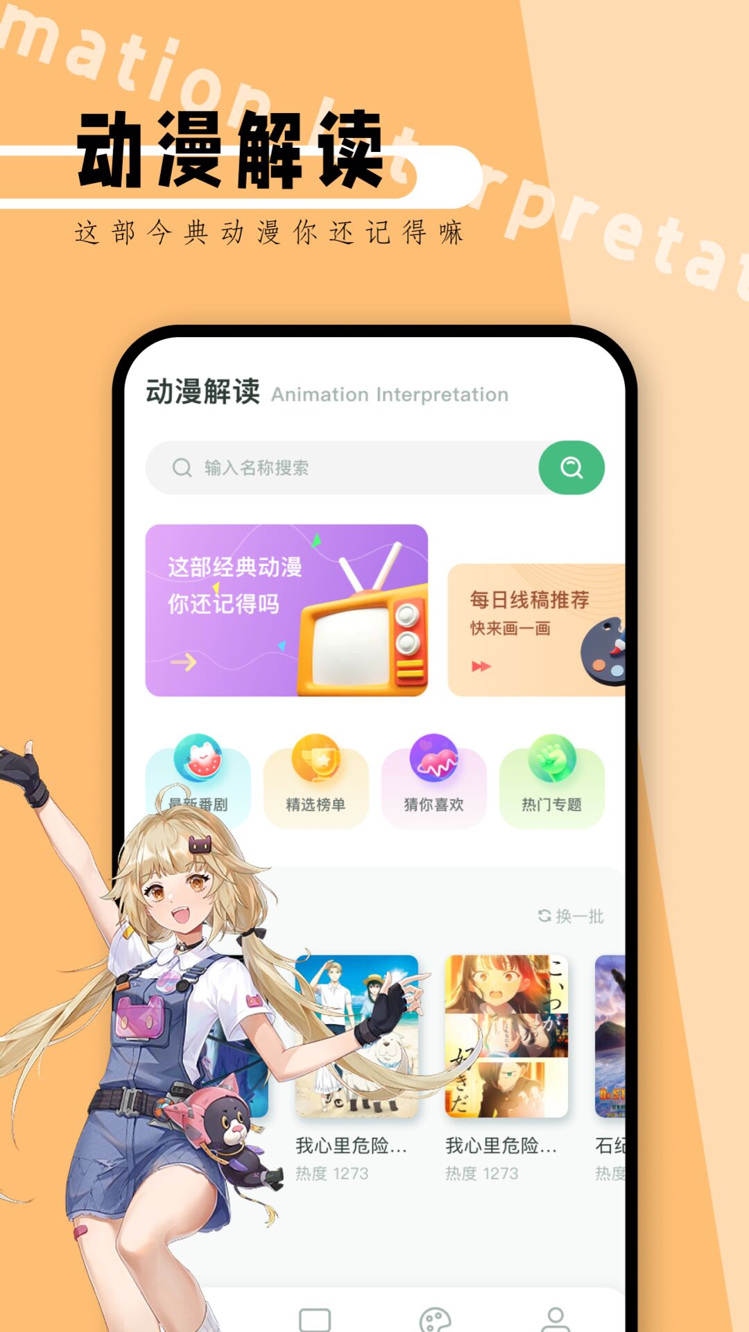 77漫画板截图1