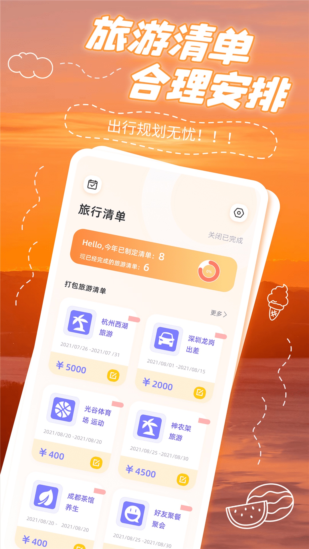 窝窝自驾截图4