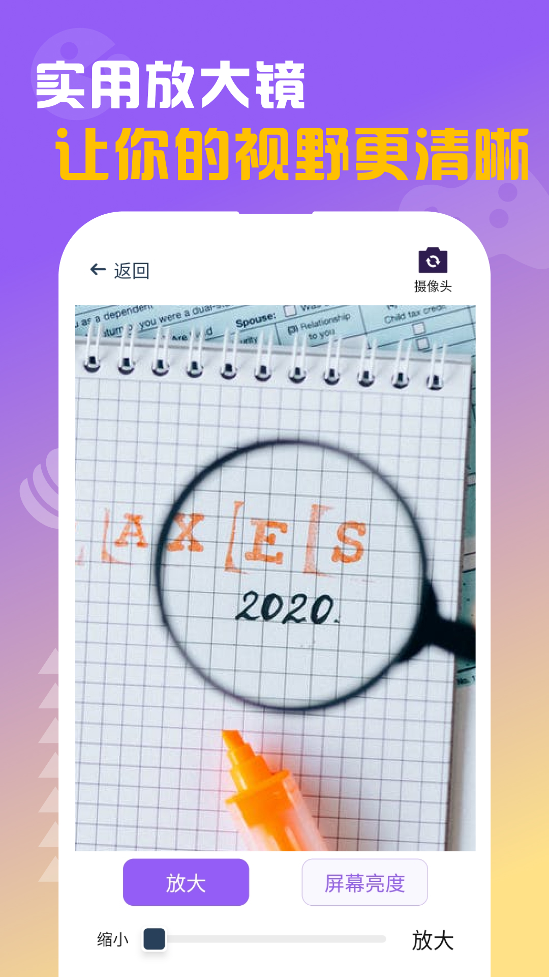 闪抓截图3