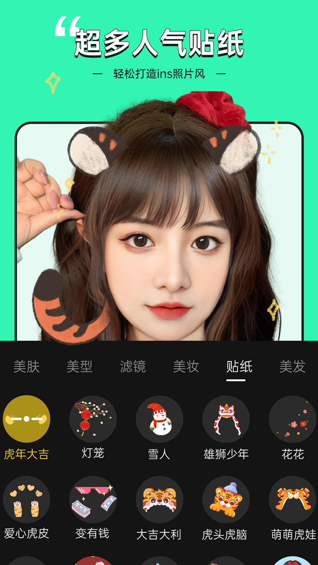 美颜专家截图5