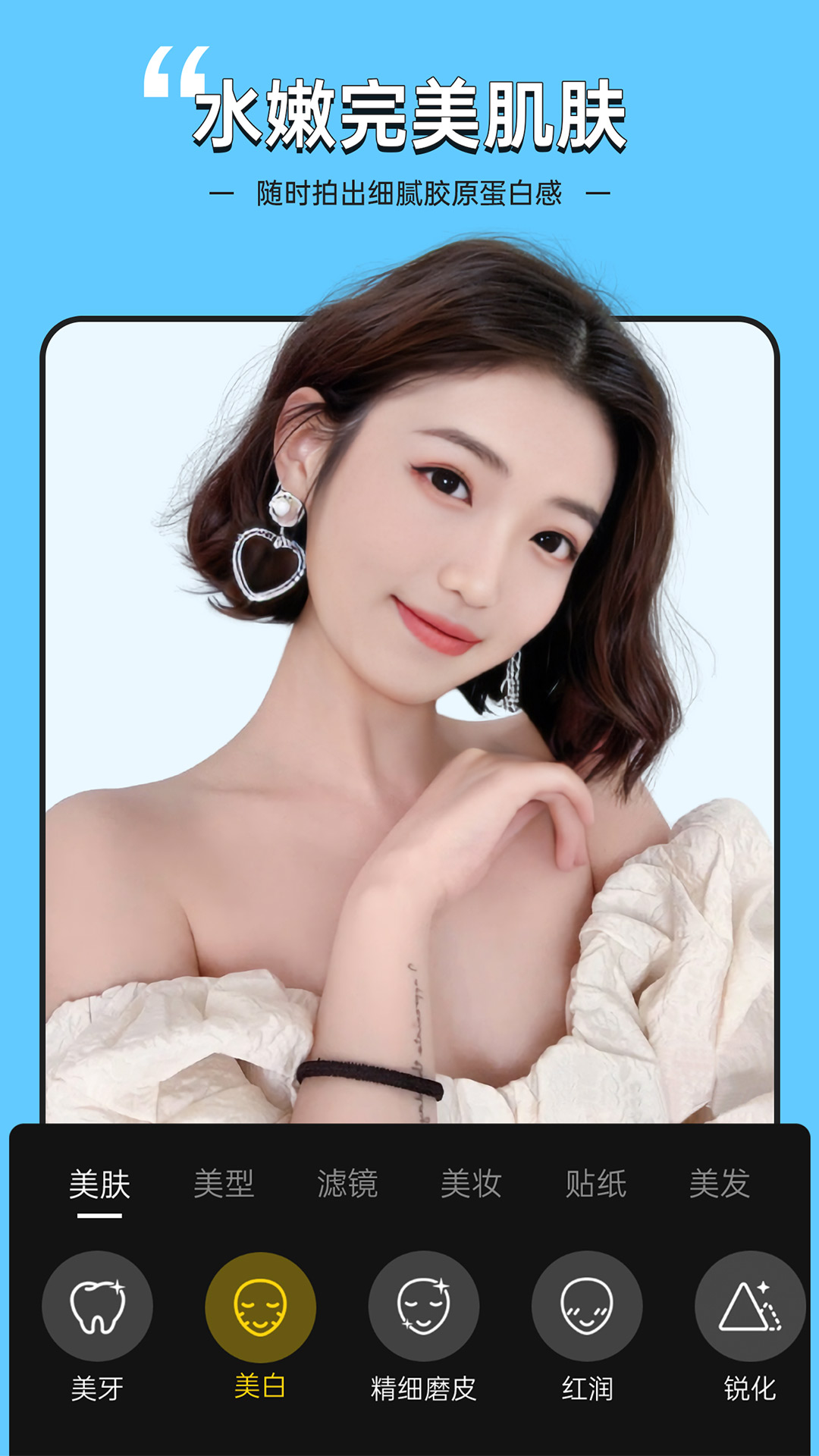 美颜专家截图2