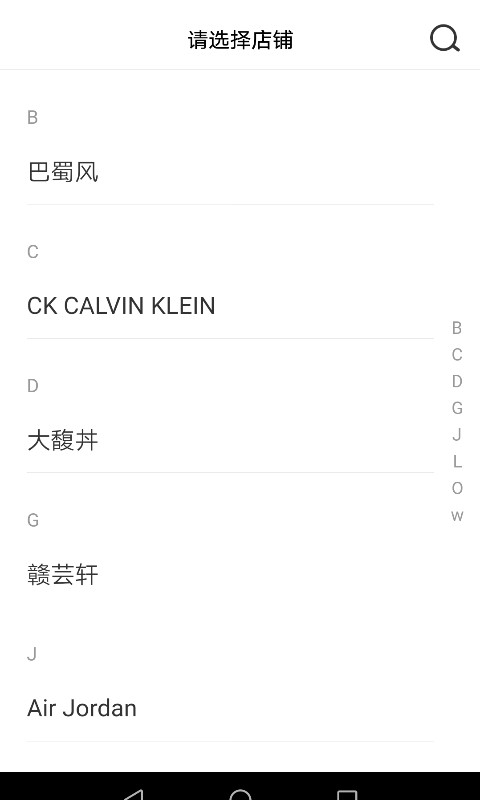 一点万象商户版截图1