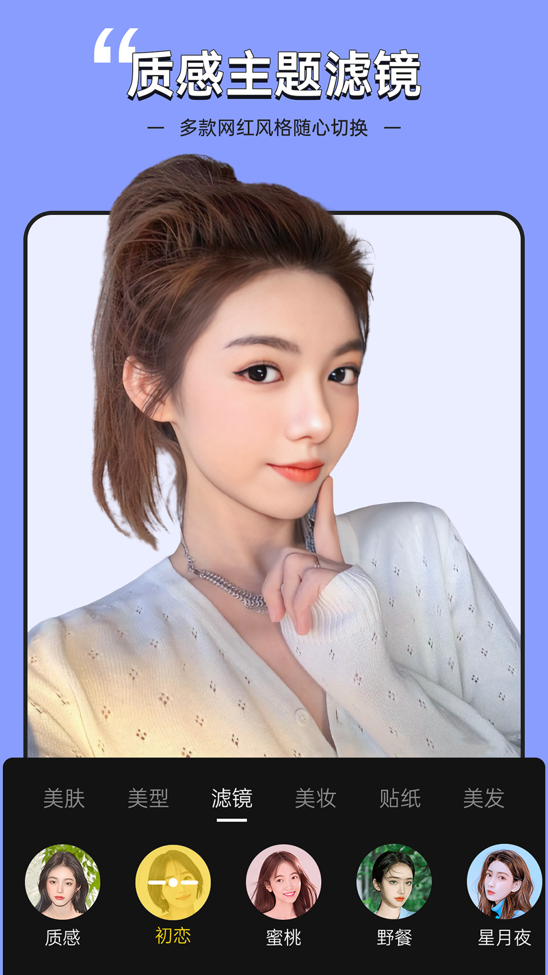 美颜专家截图4