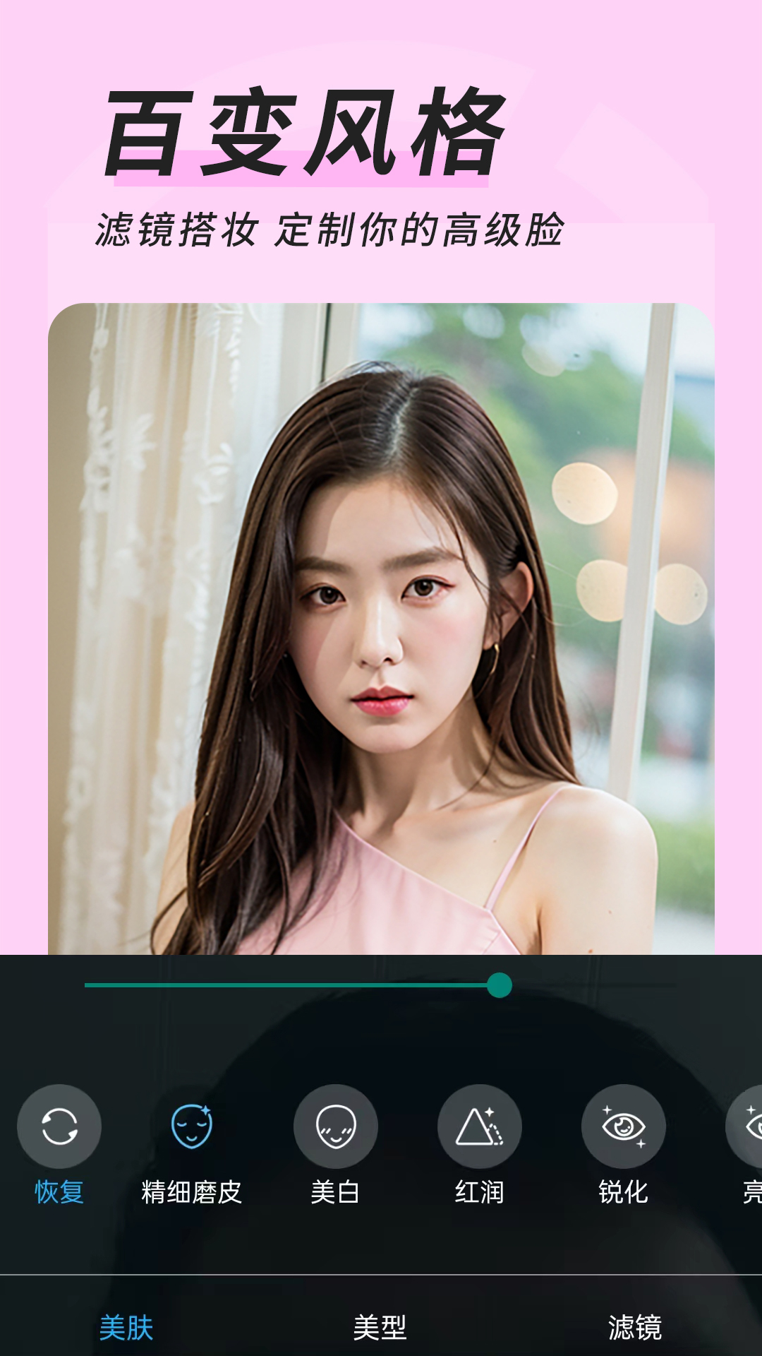 微心视频美颜截图3