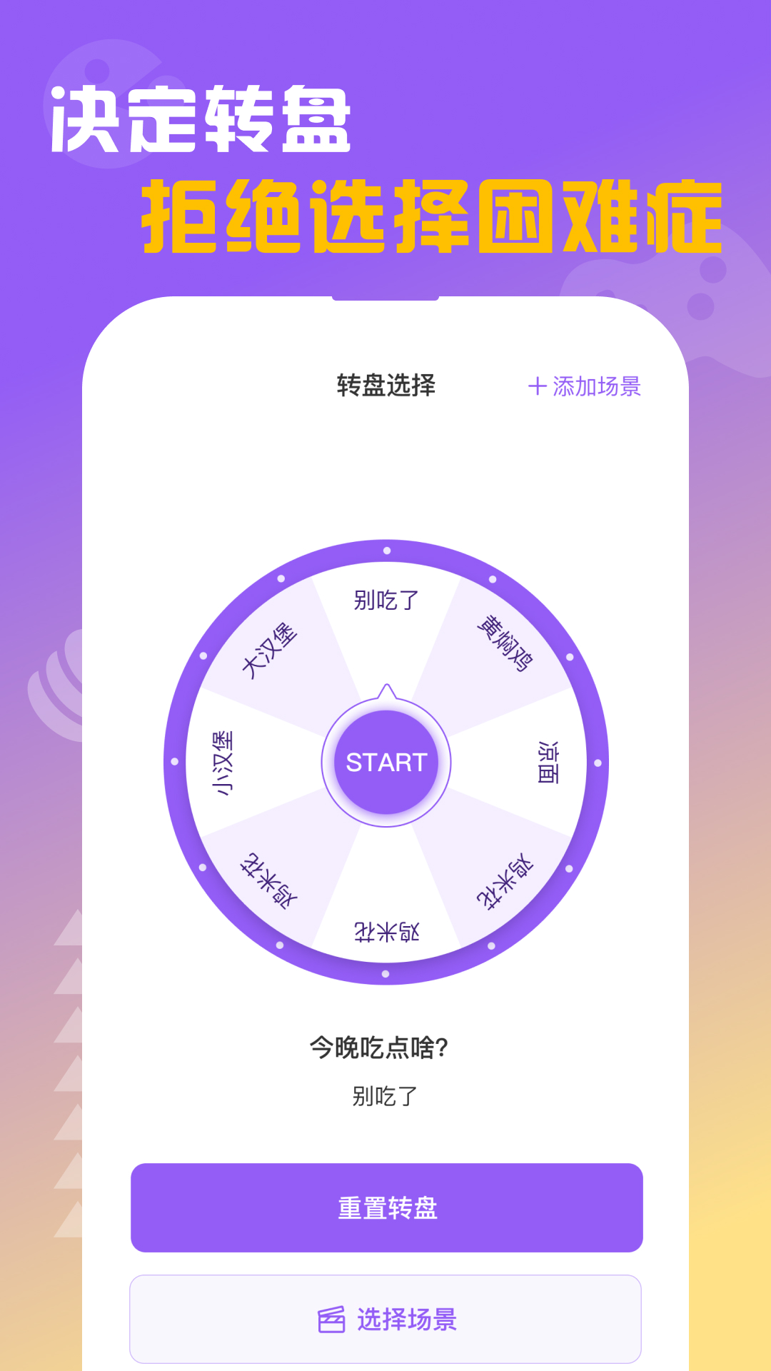 闪抓截图4
