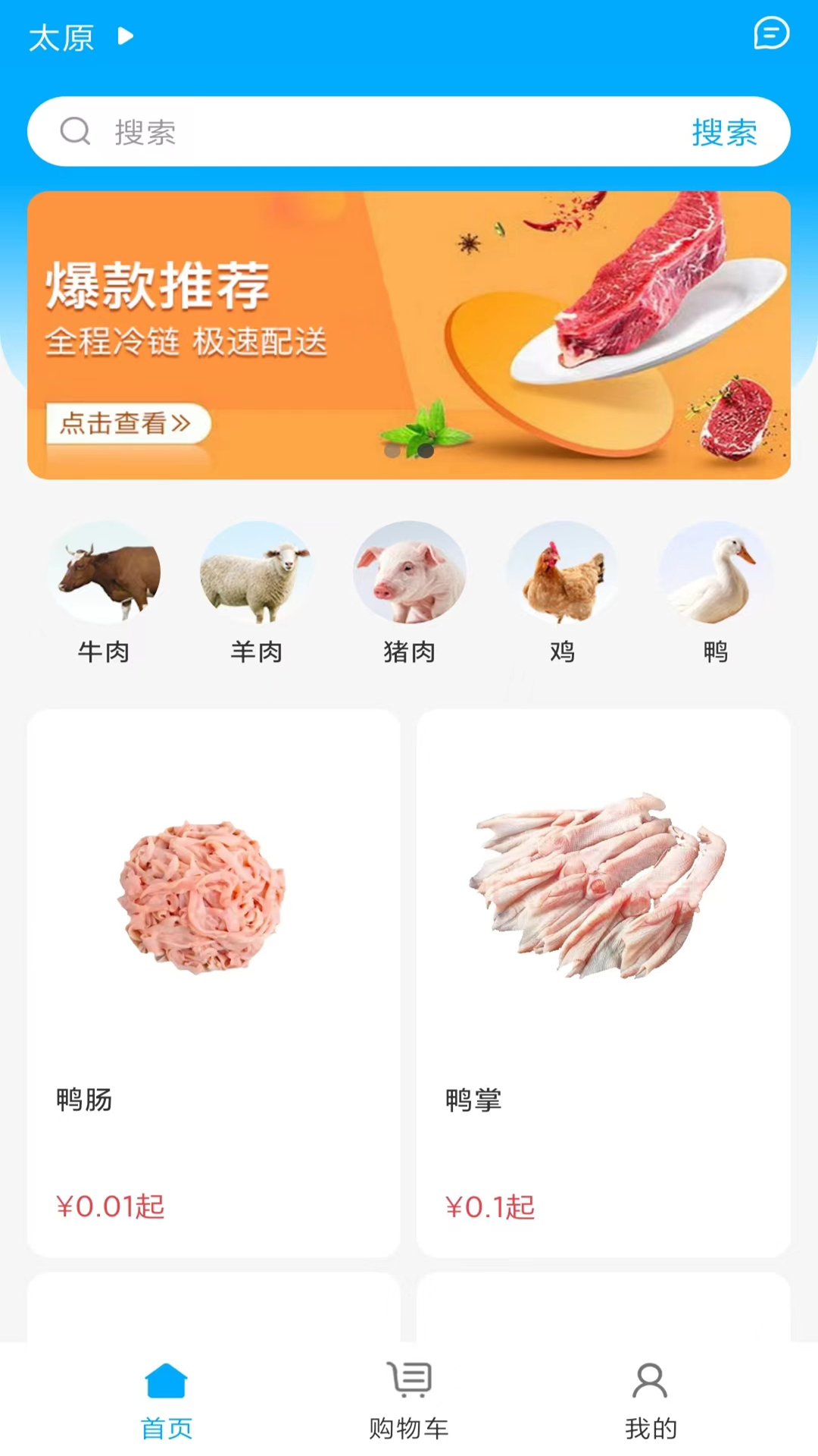 寸时鲜选