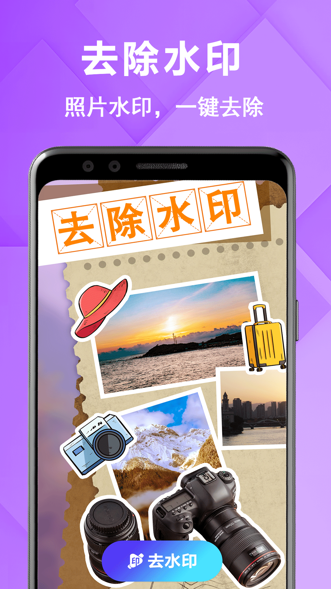 原图相机截图4