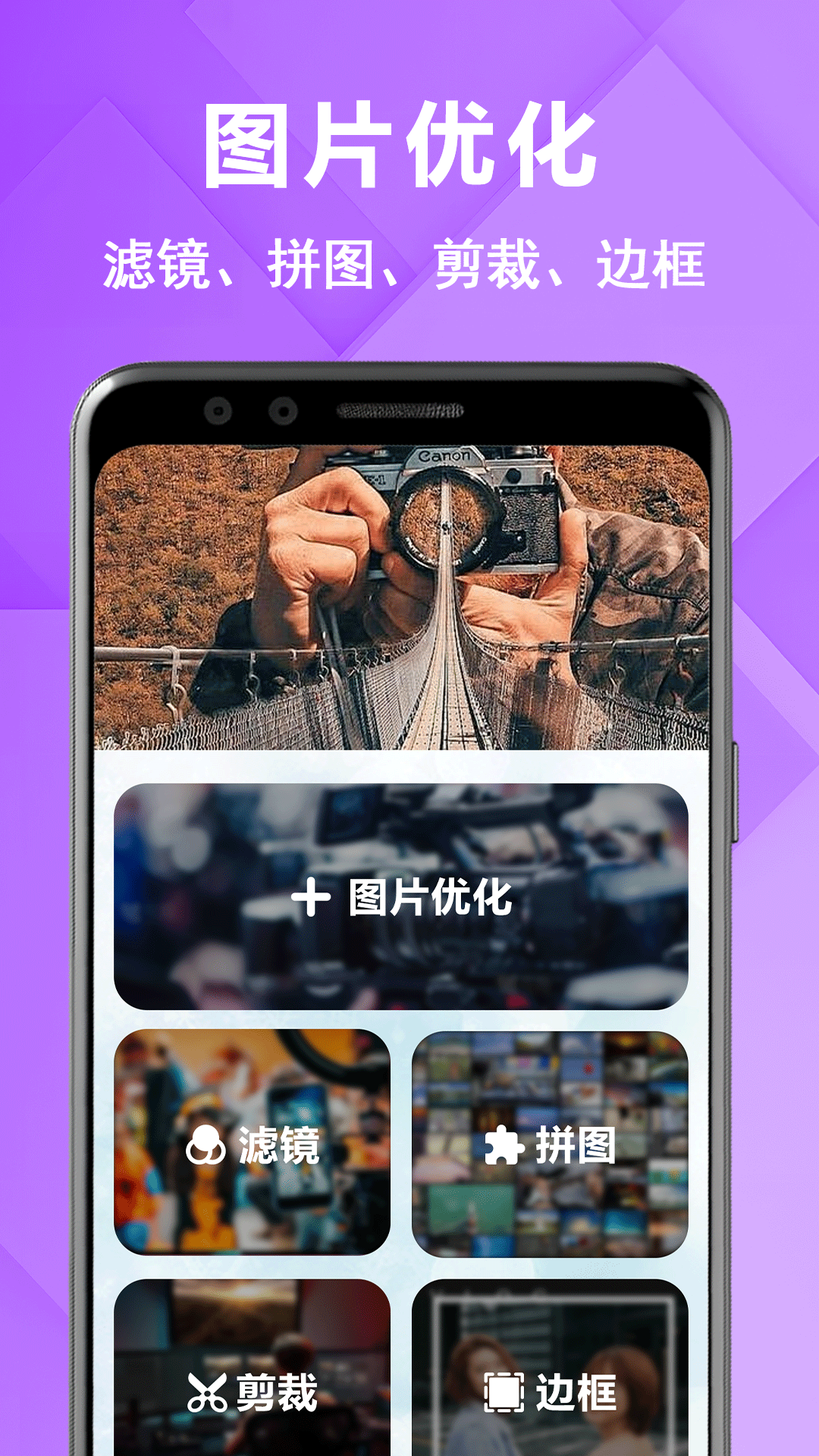 原图相机截图3