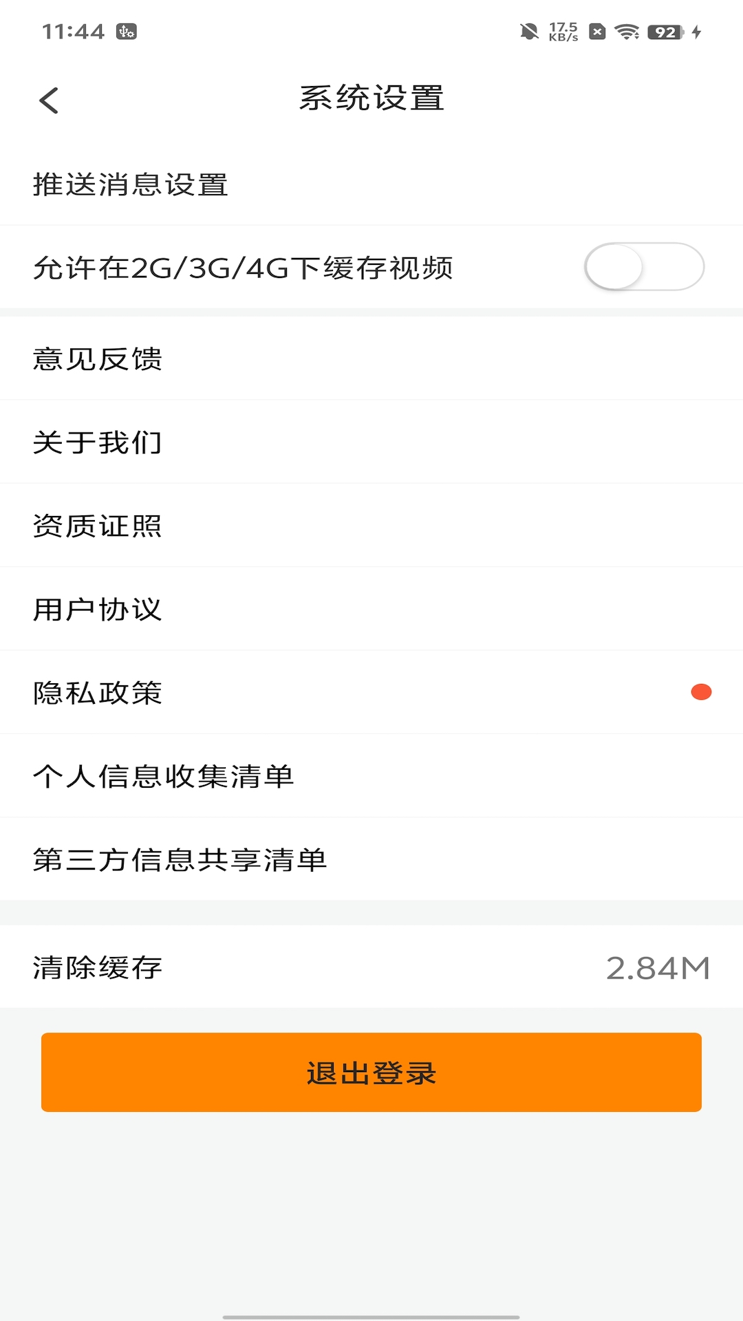 小鹿专升本截图5