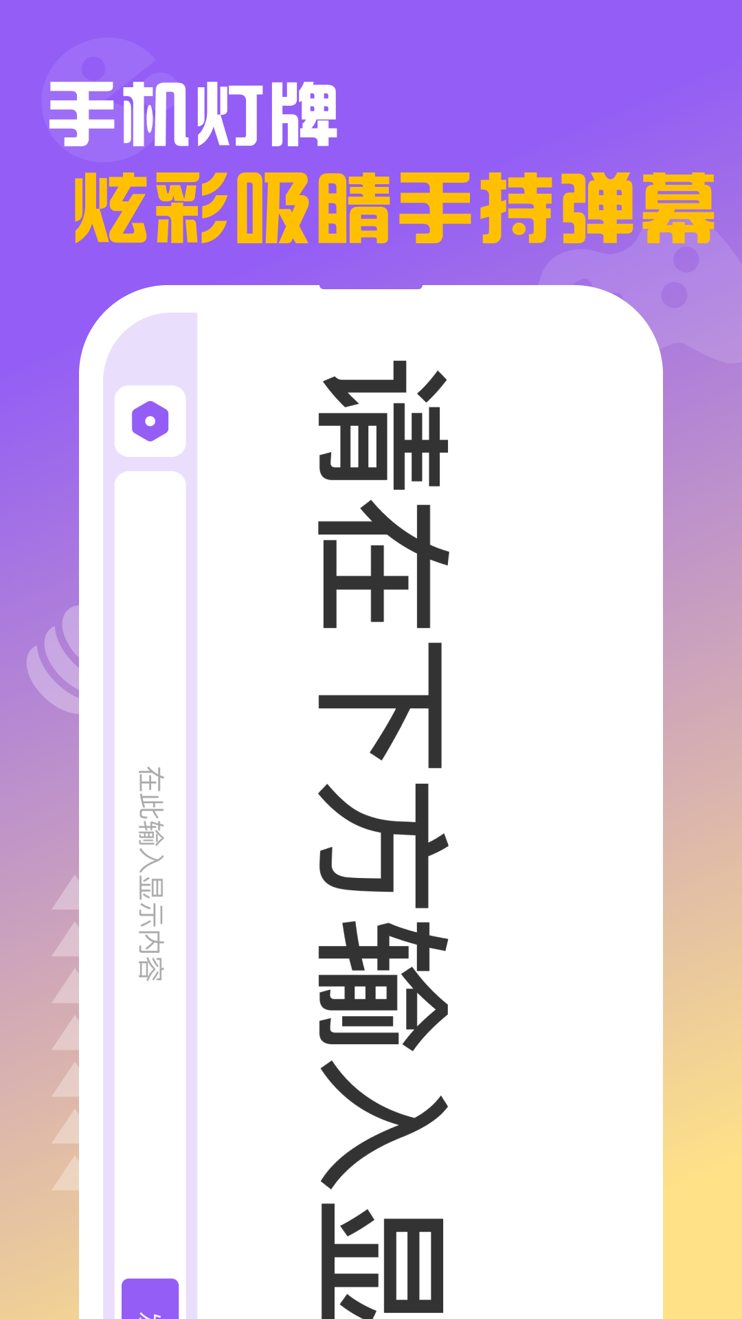 闪抓截图2