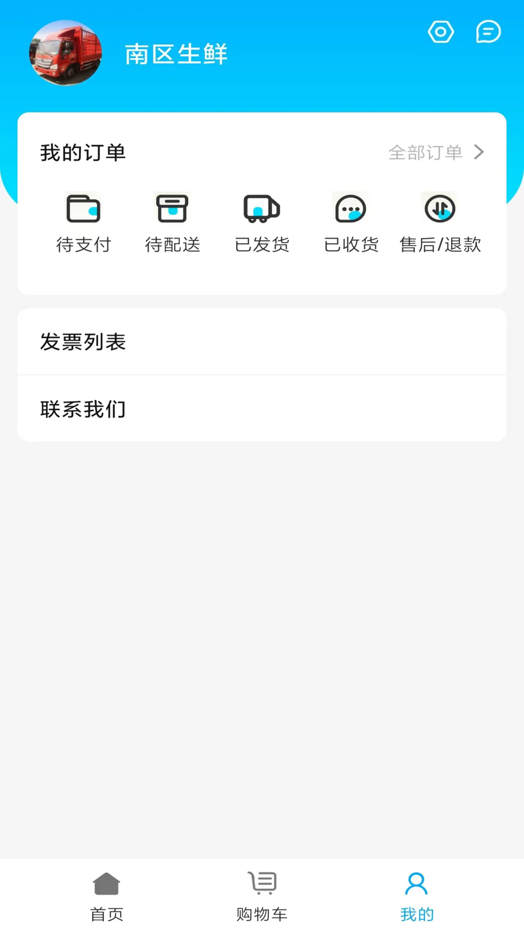 寸时鲜选