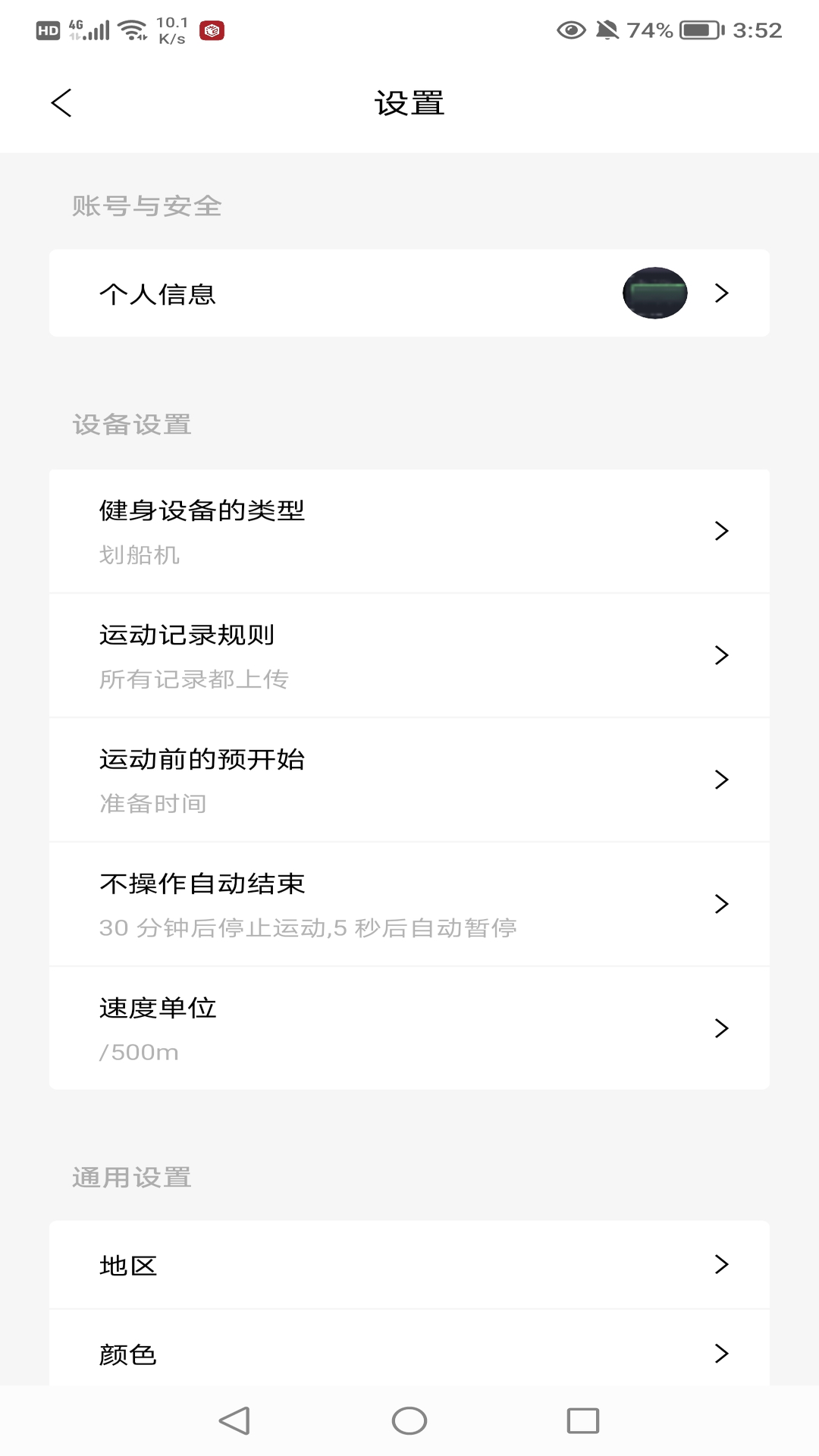 京造健身截图5
