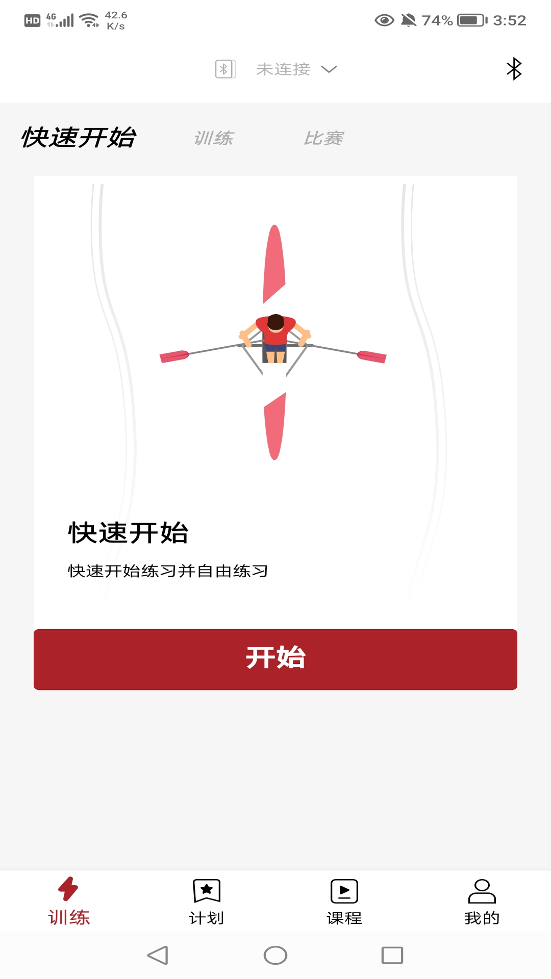 京造健身截图1