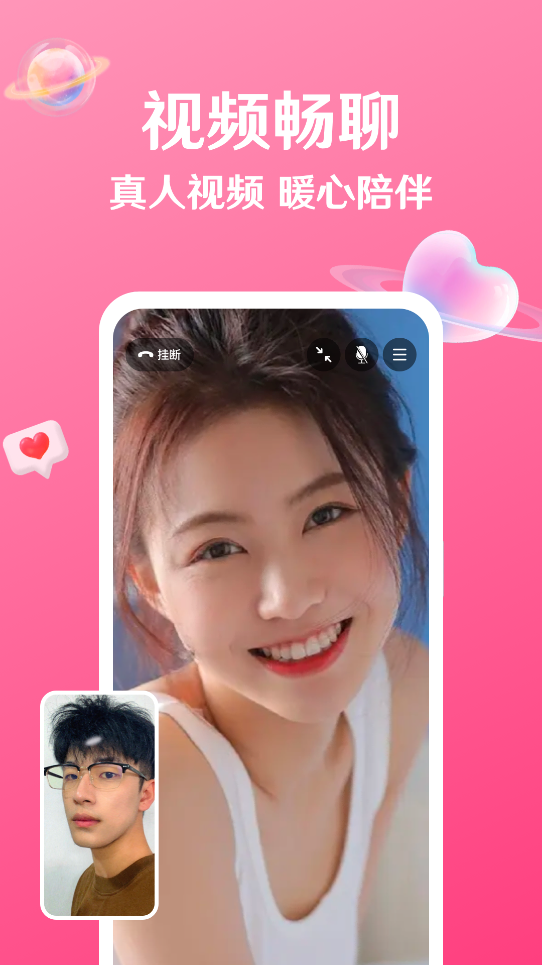 秘话截图3