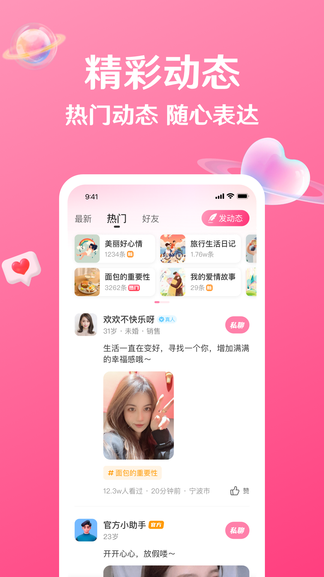 秘话截图2