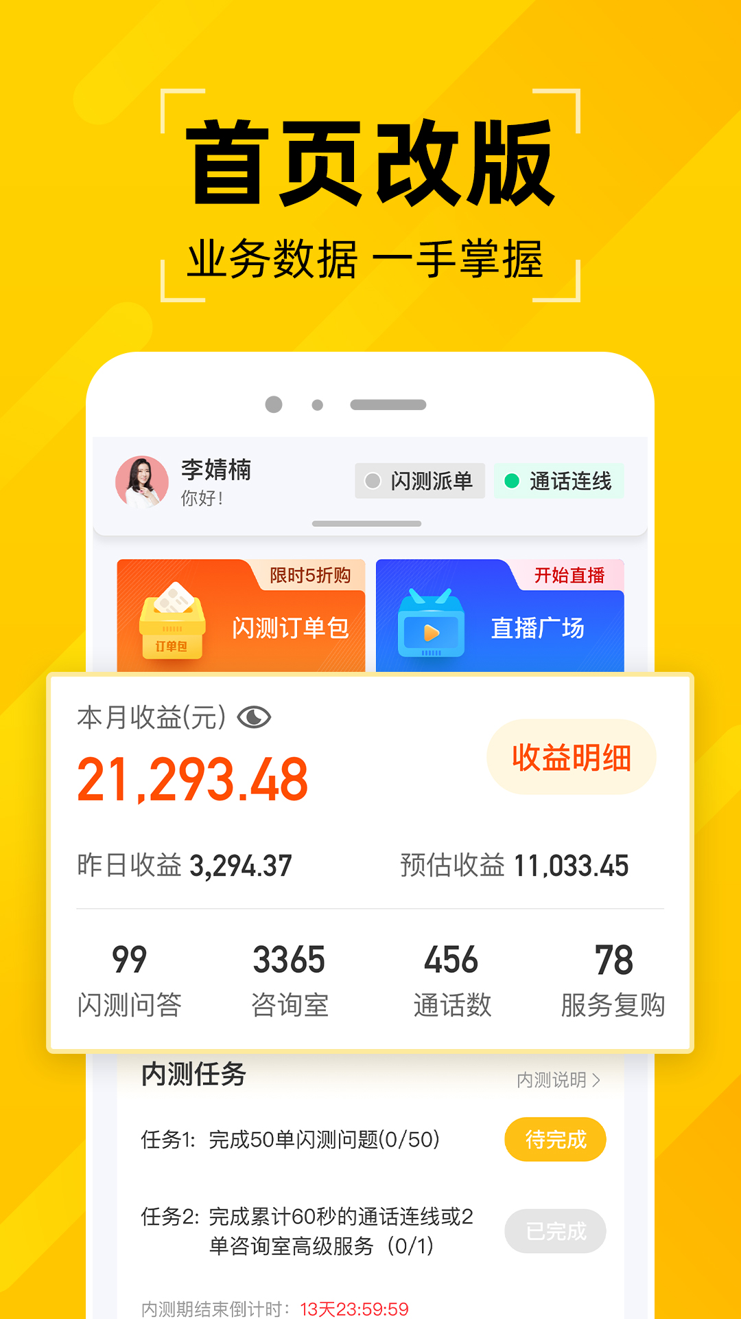 问之下载_问之苹果版下载-1