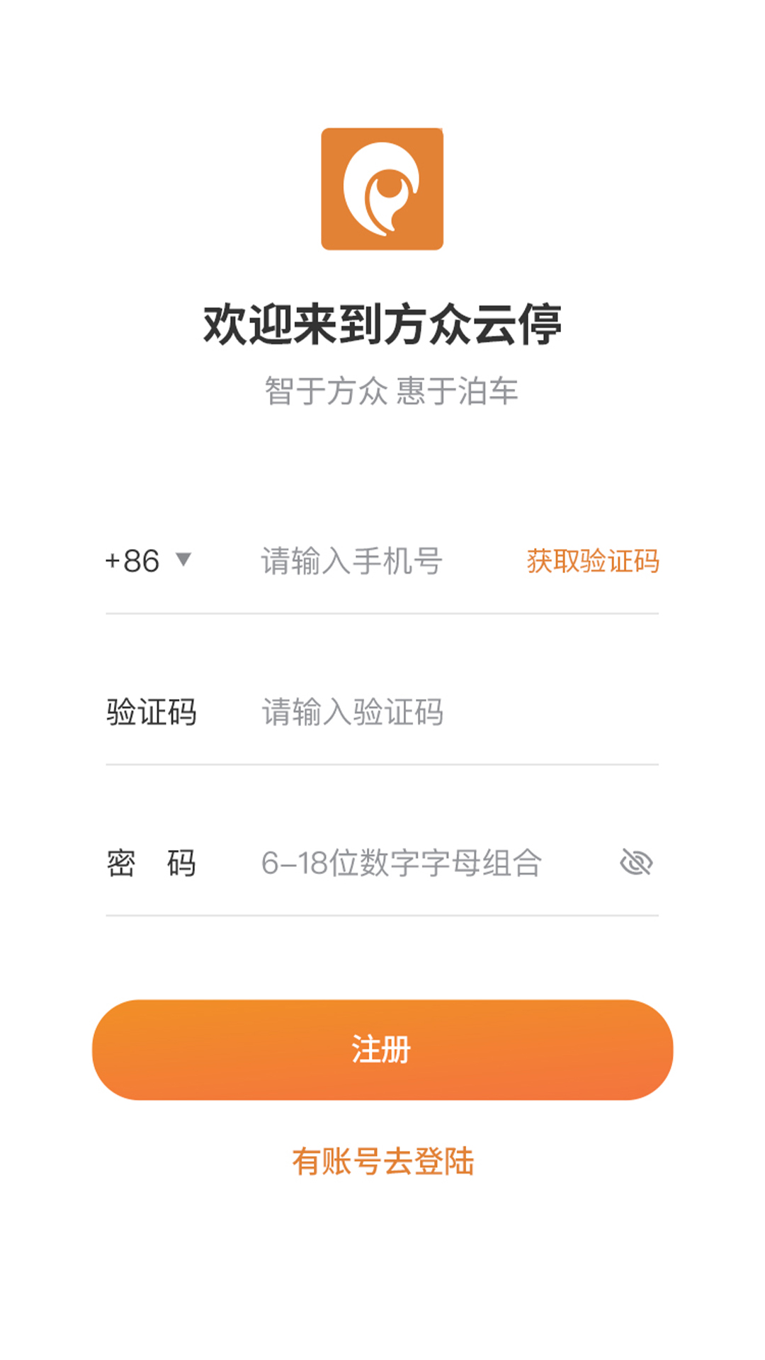 方众云停截图1