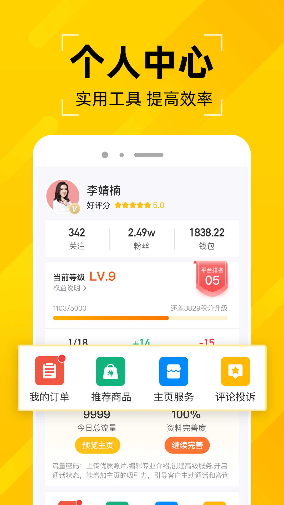 问之下载_问之苹果版下载-4