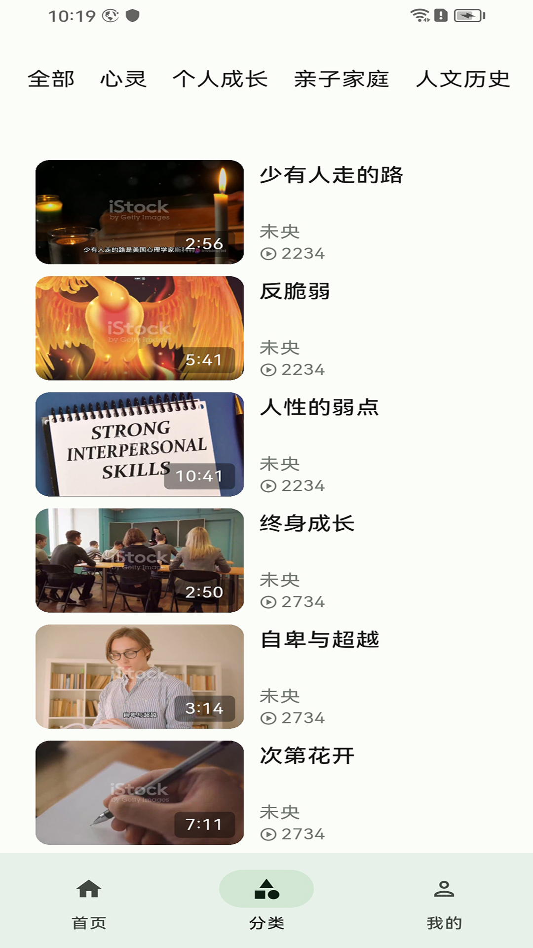 问哥