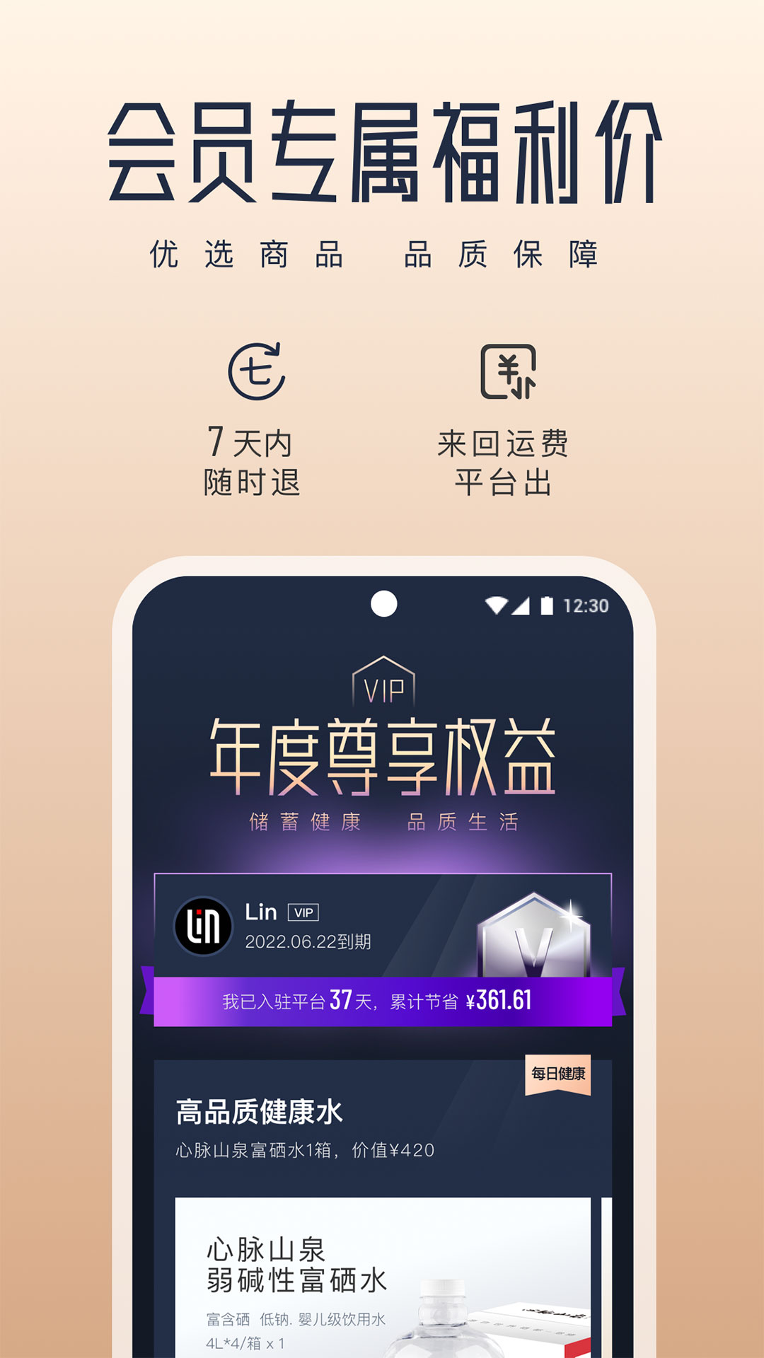 新脉截图1