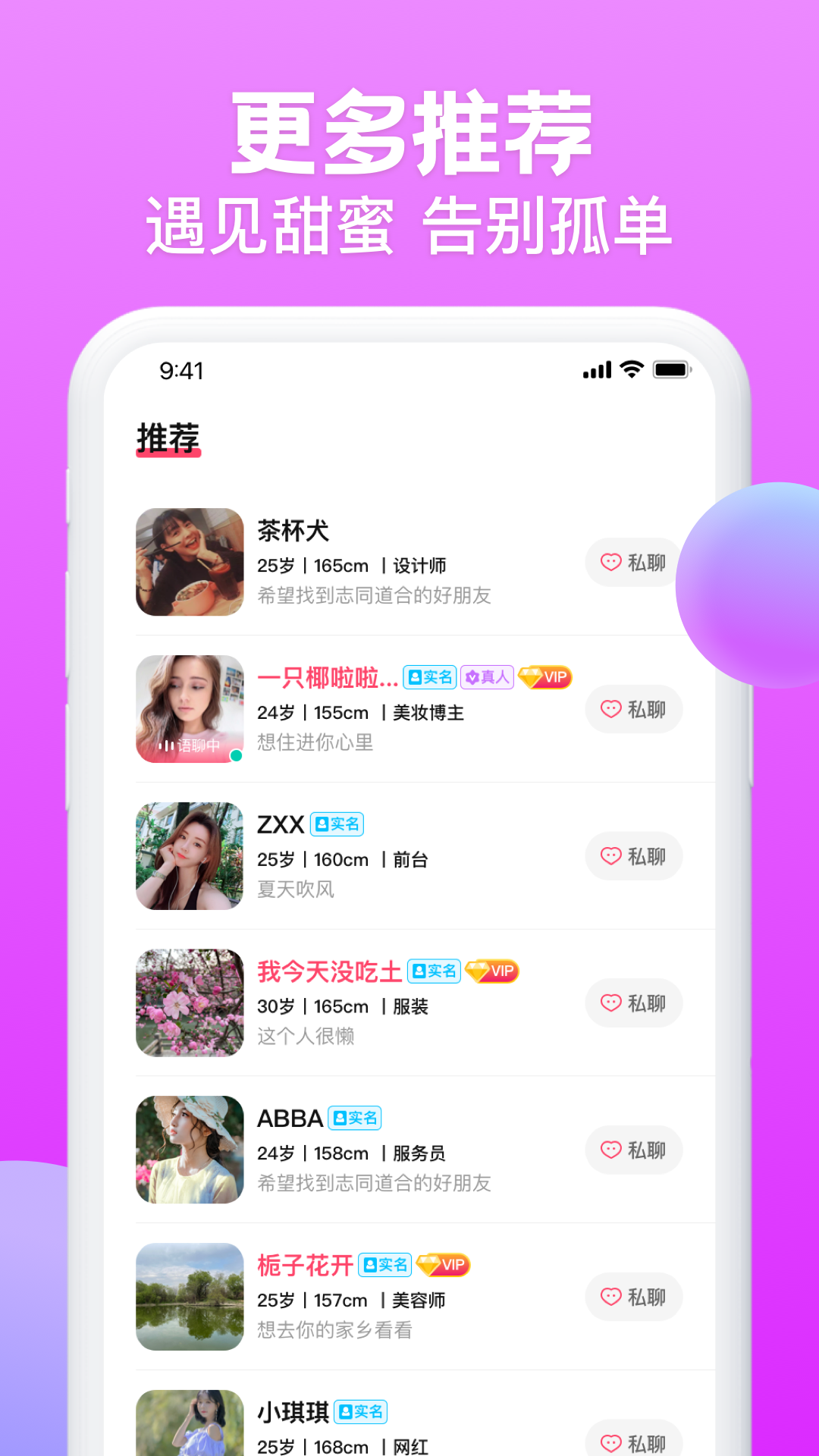 桃欢截图3