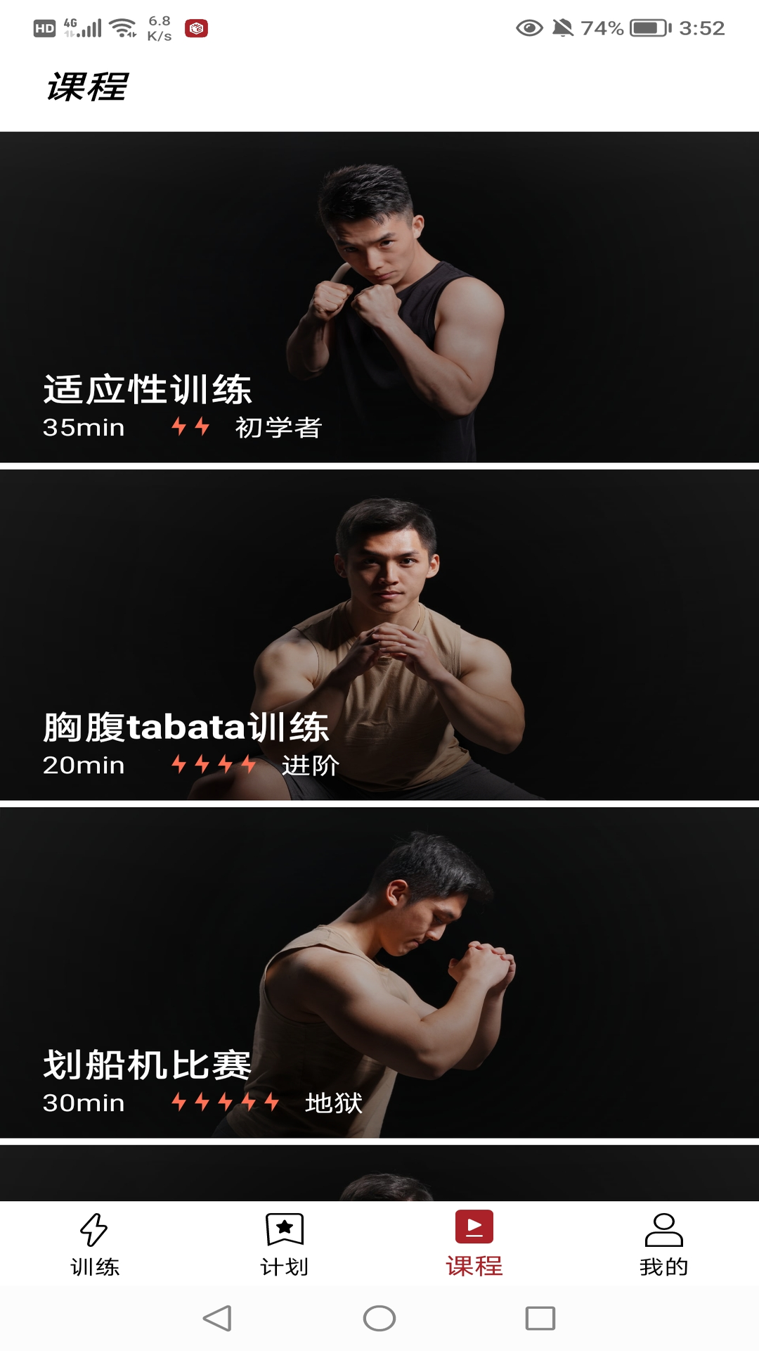 京造健身截图3