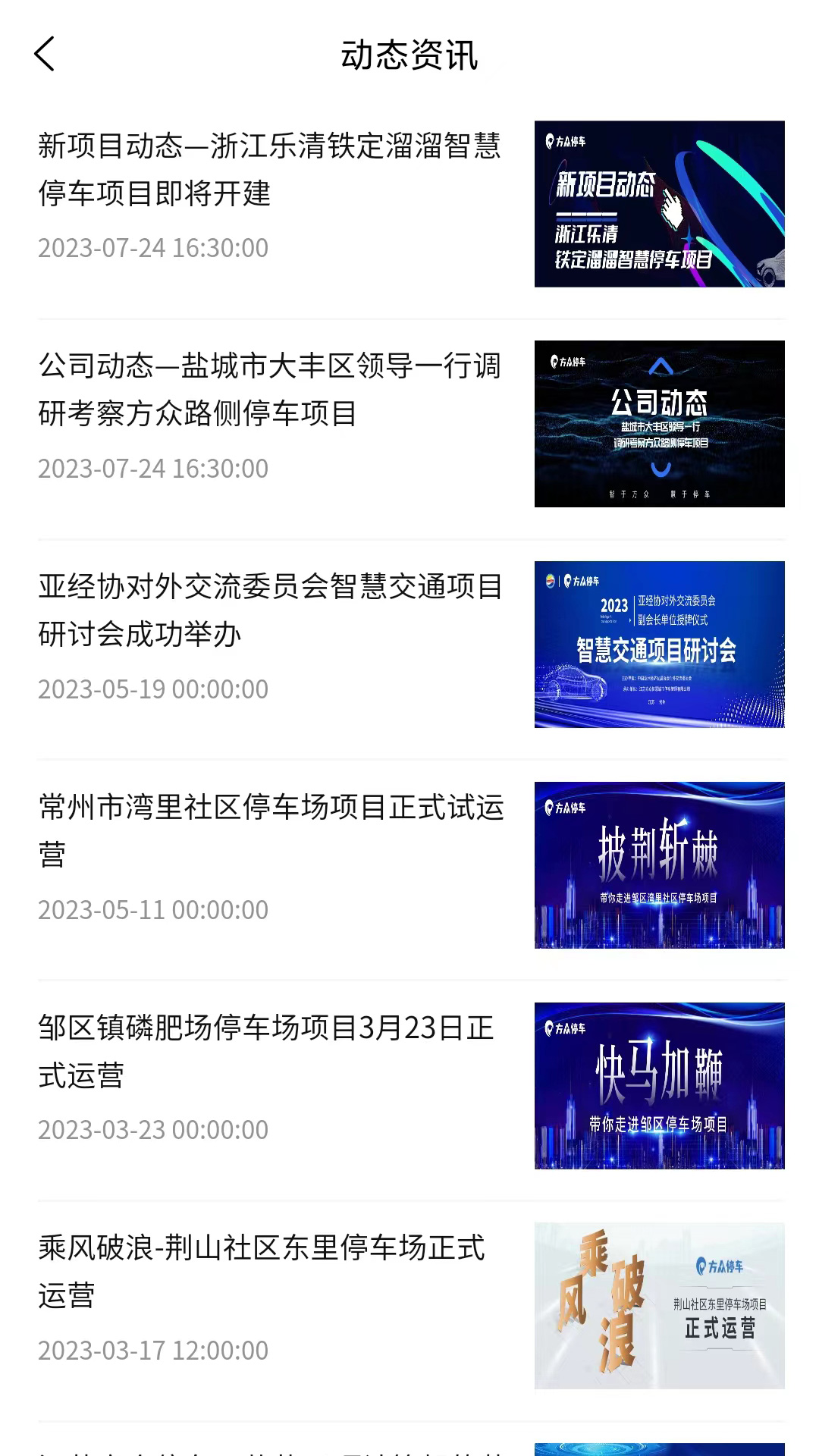 方众云停截图3