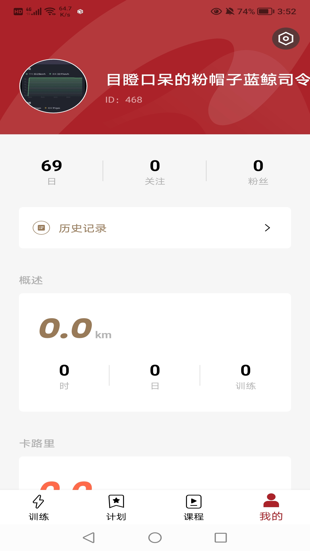 京造健身截图4