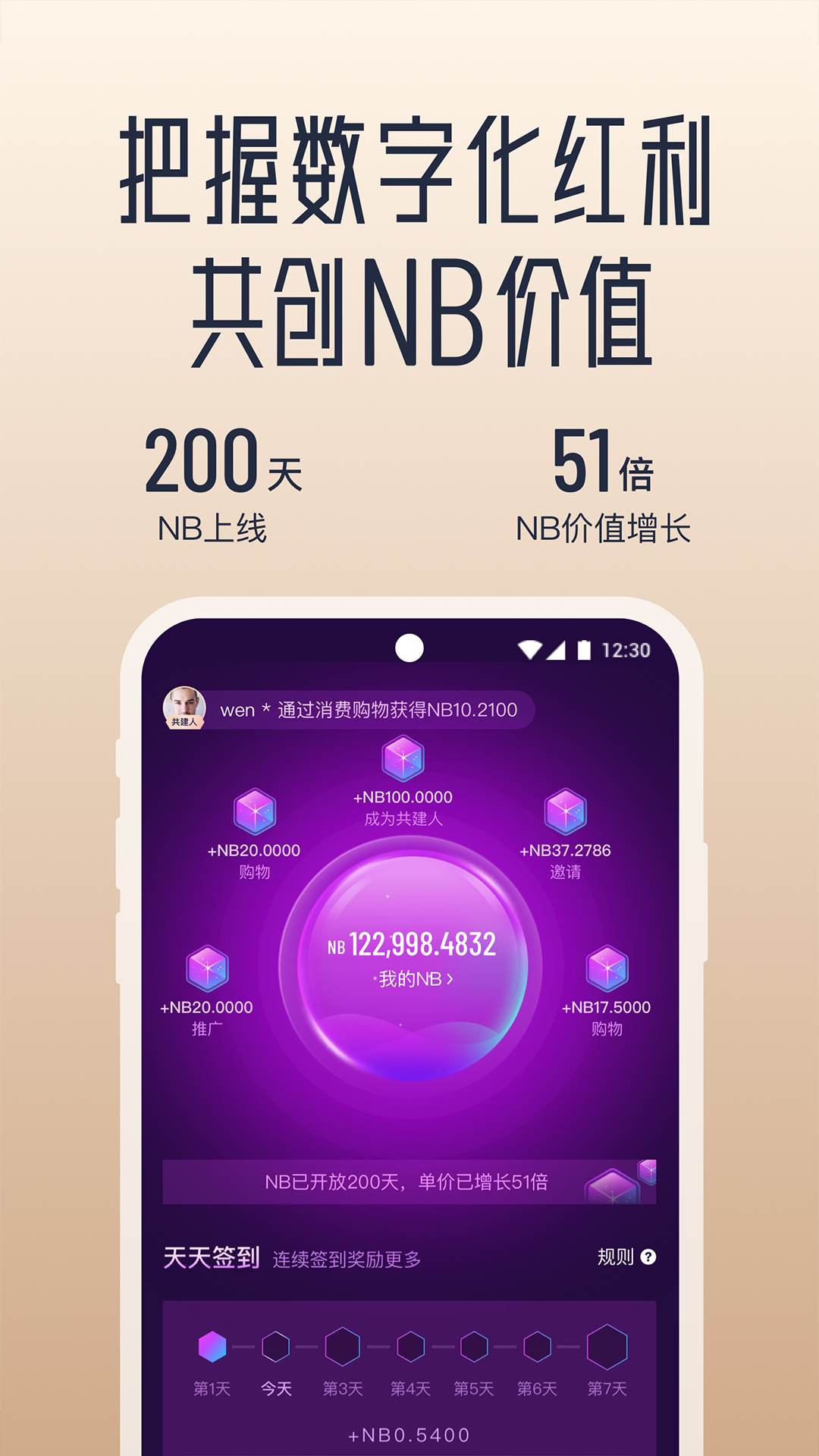 新脉截图2