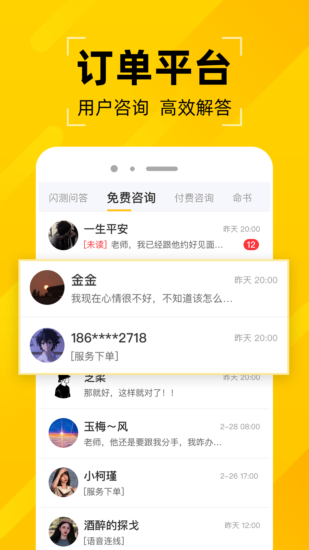 问之下载_问之苹果版下载-3