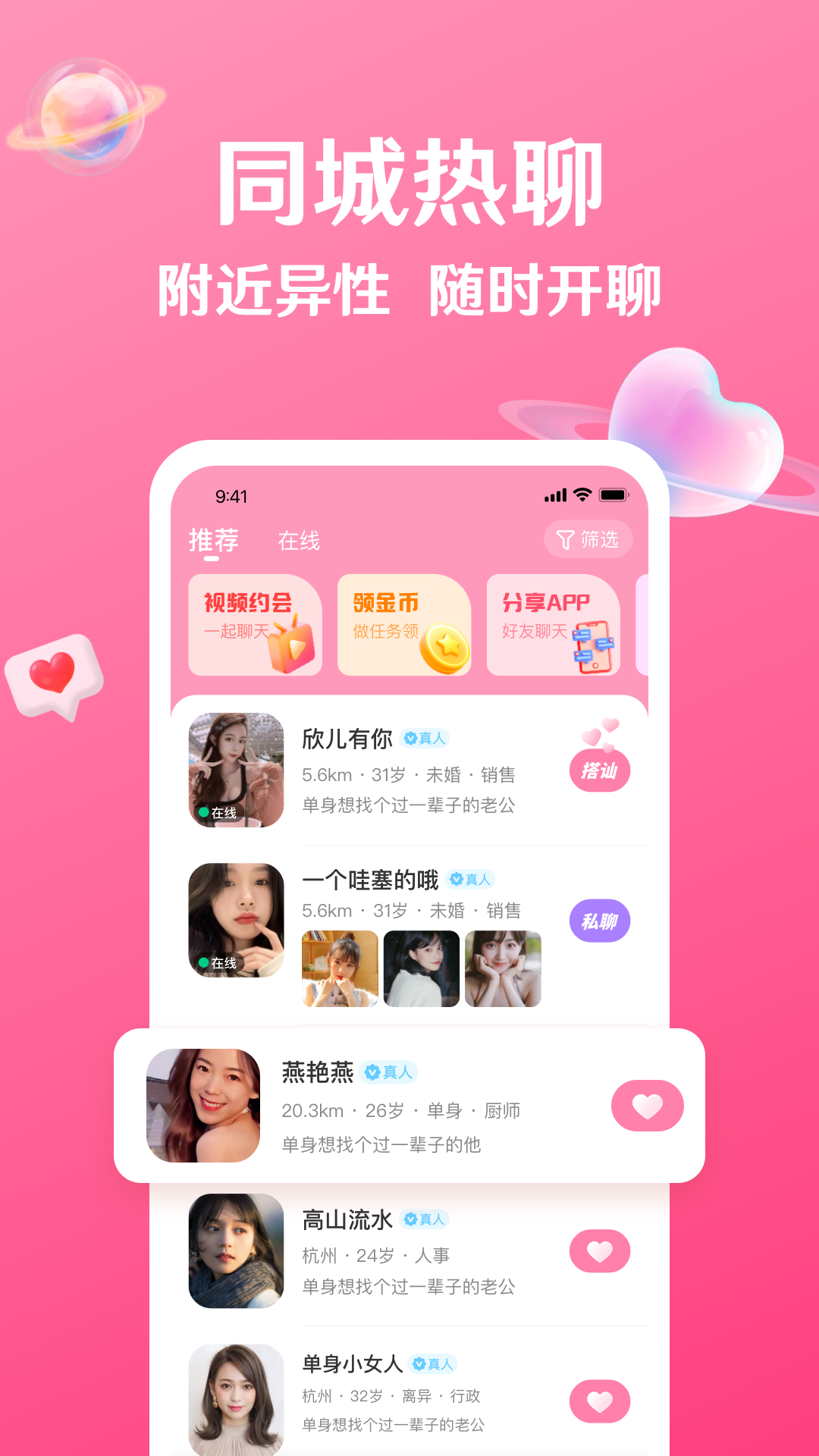 秘话截图1