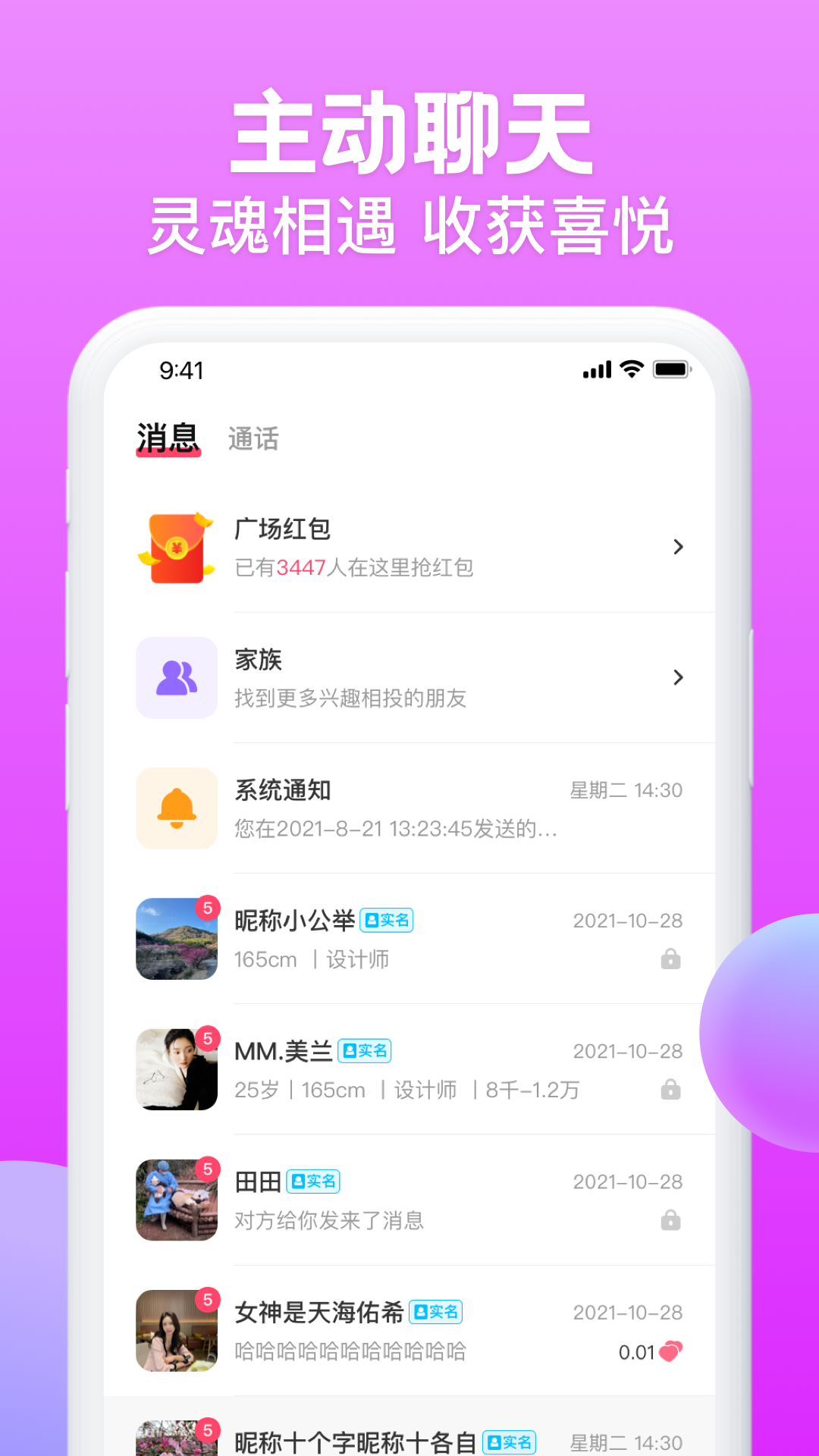 桃欢截图4