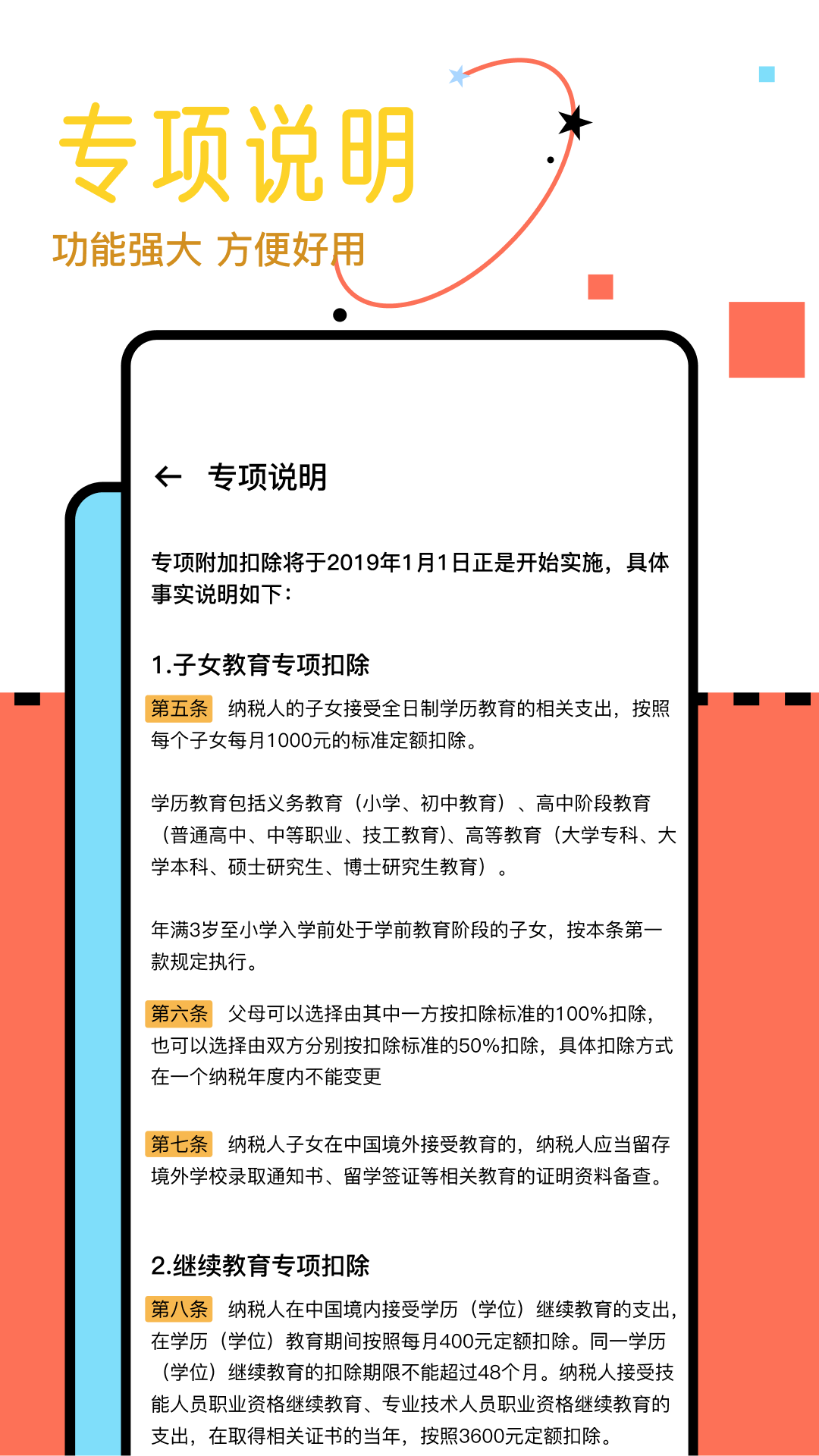 小黄计算器截图3