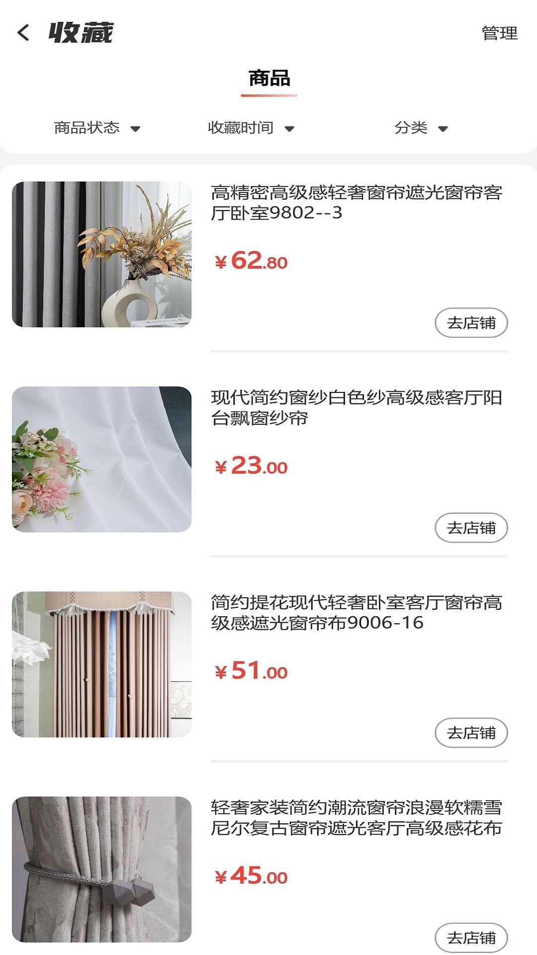 帘想家截图3