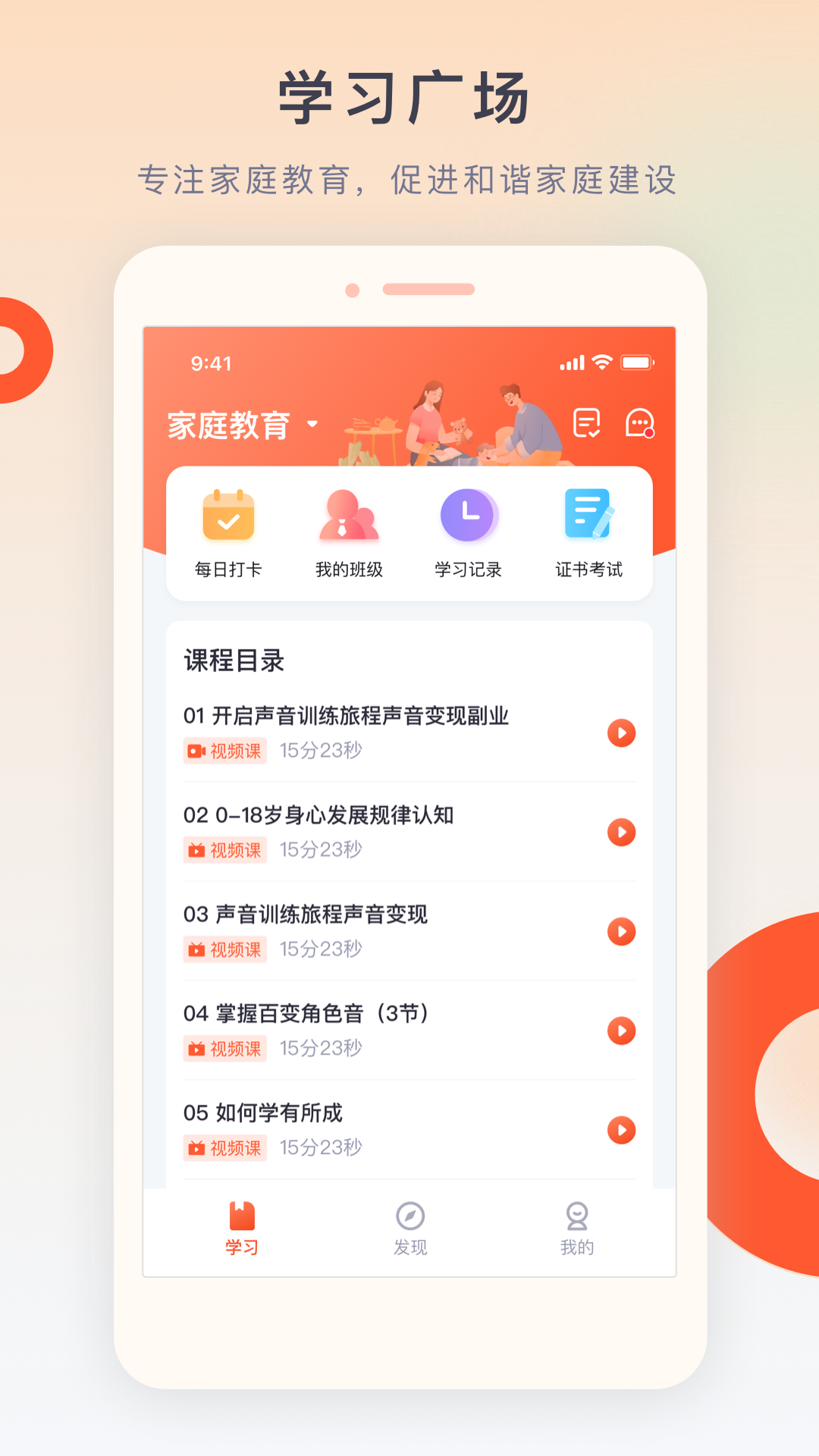梨花教育研修院截图3