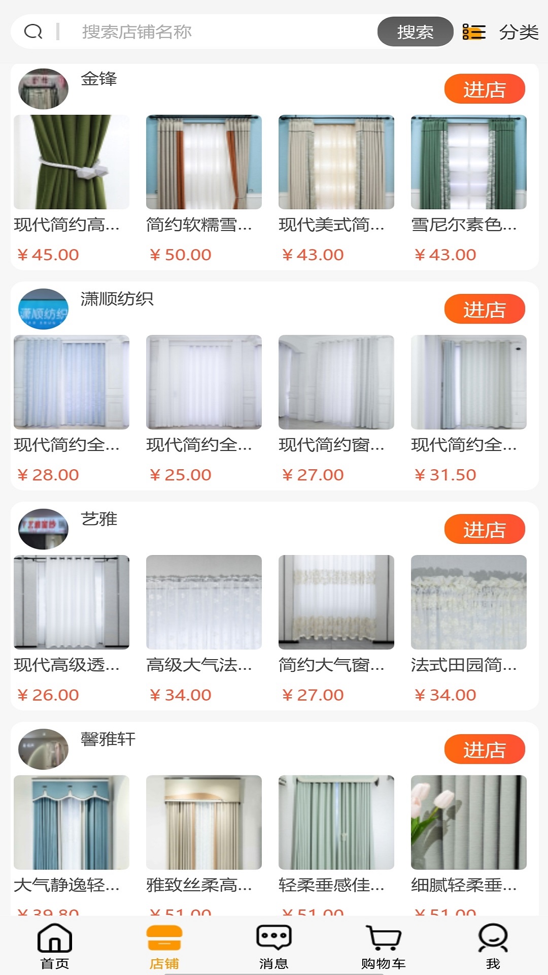 帘想家截图2