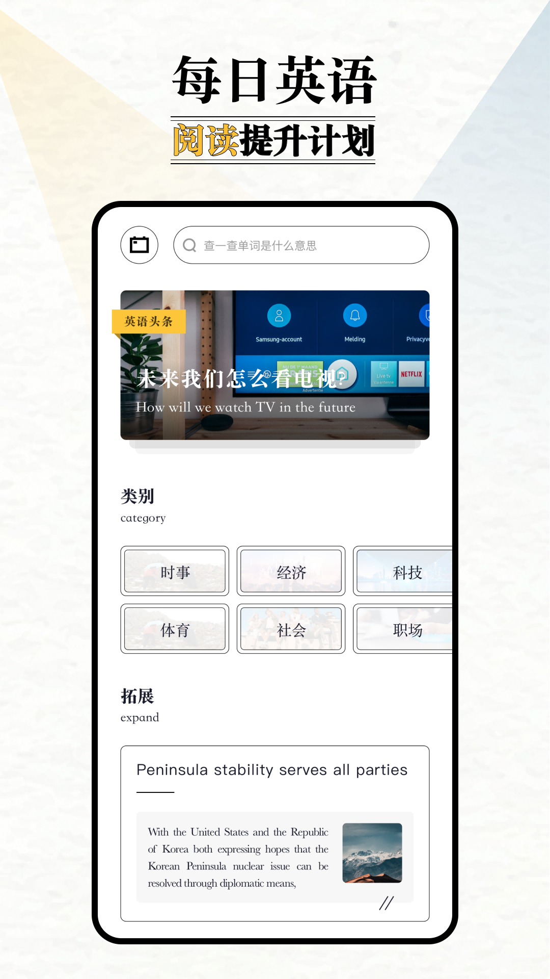 英语外刊截图1