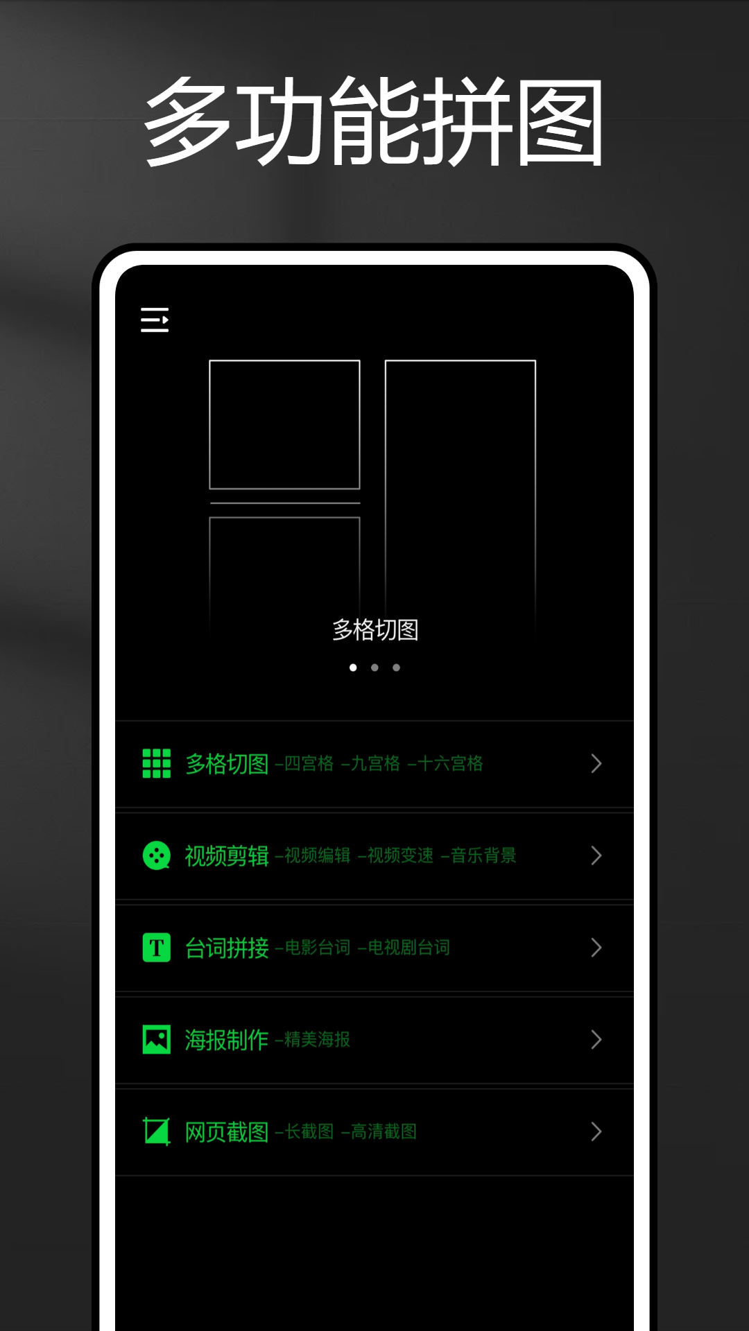 长图拼拼截图1