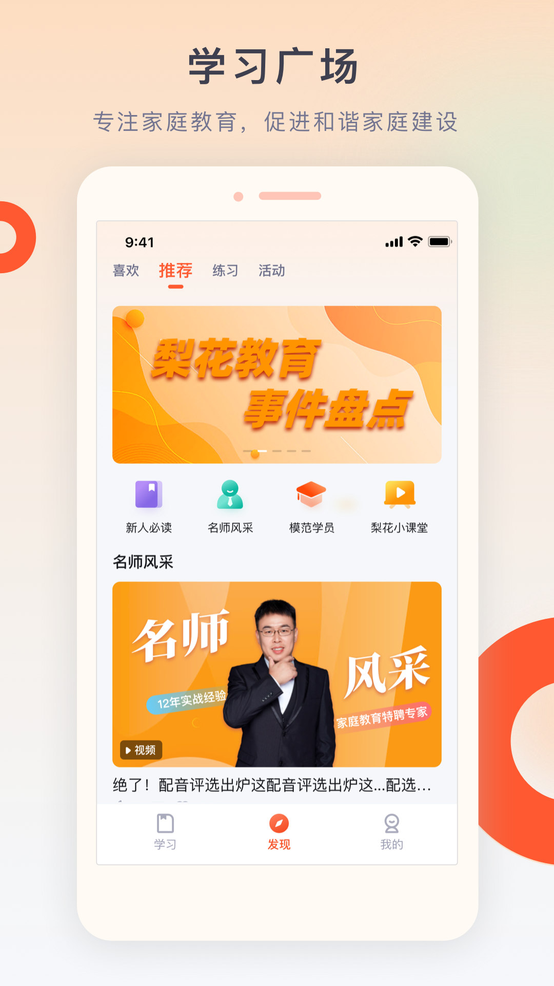 梨花教育研修院截图2