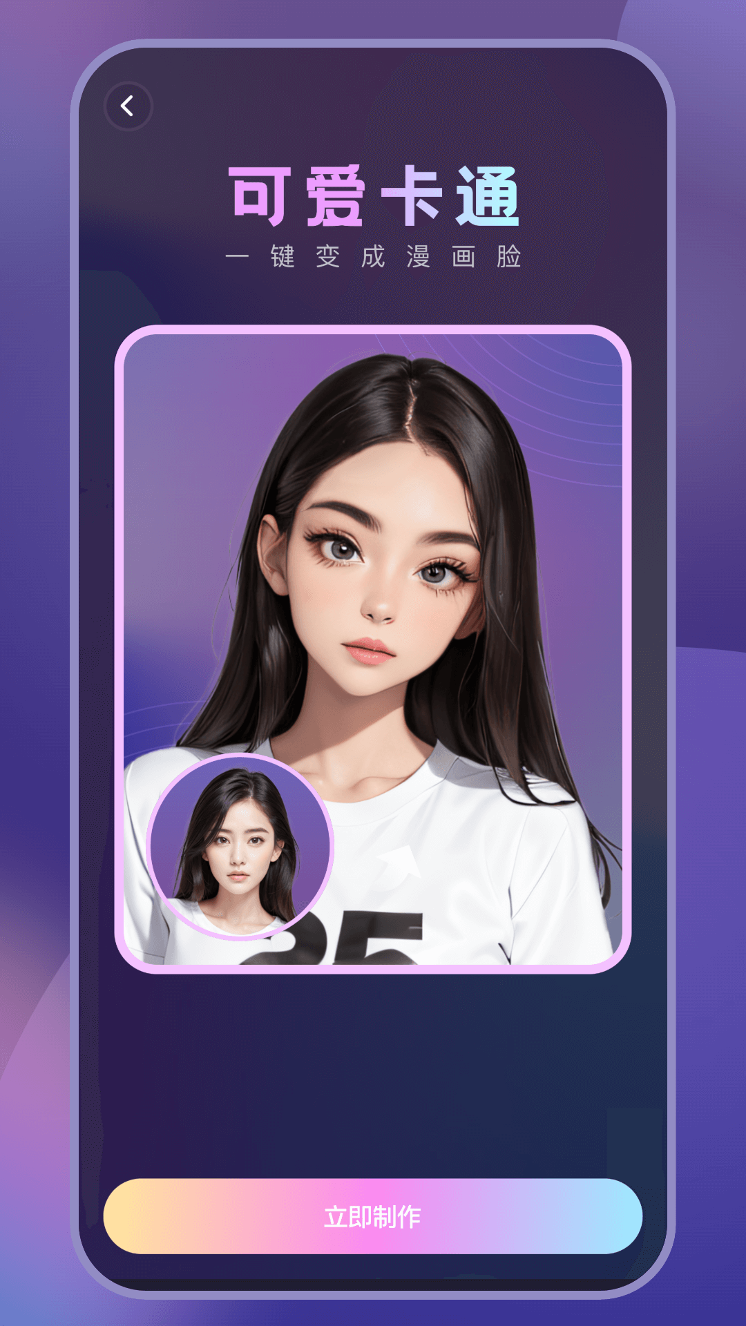 妙拍相机截图5
