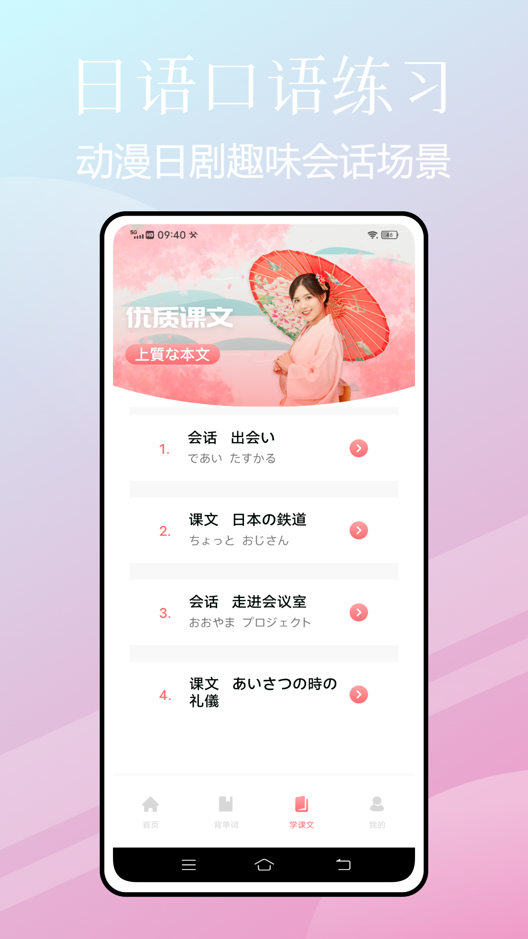 花梨日语截图2