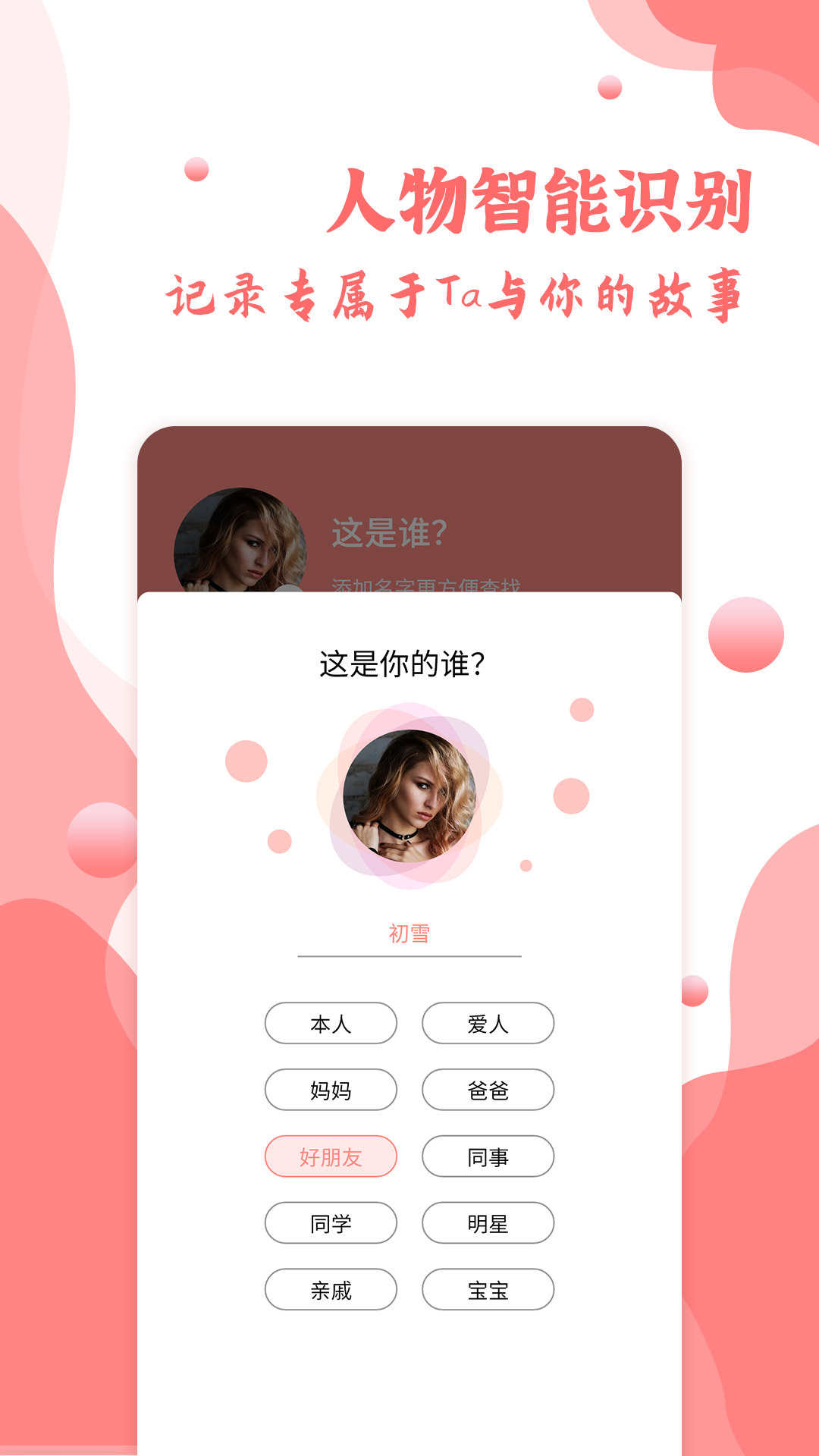 指纹相册截图4