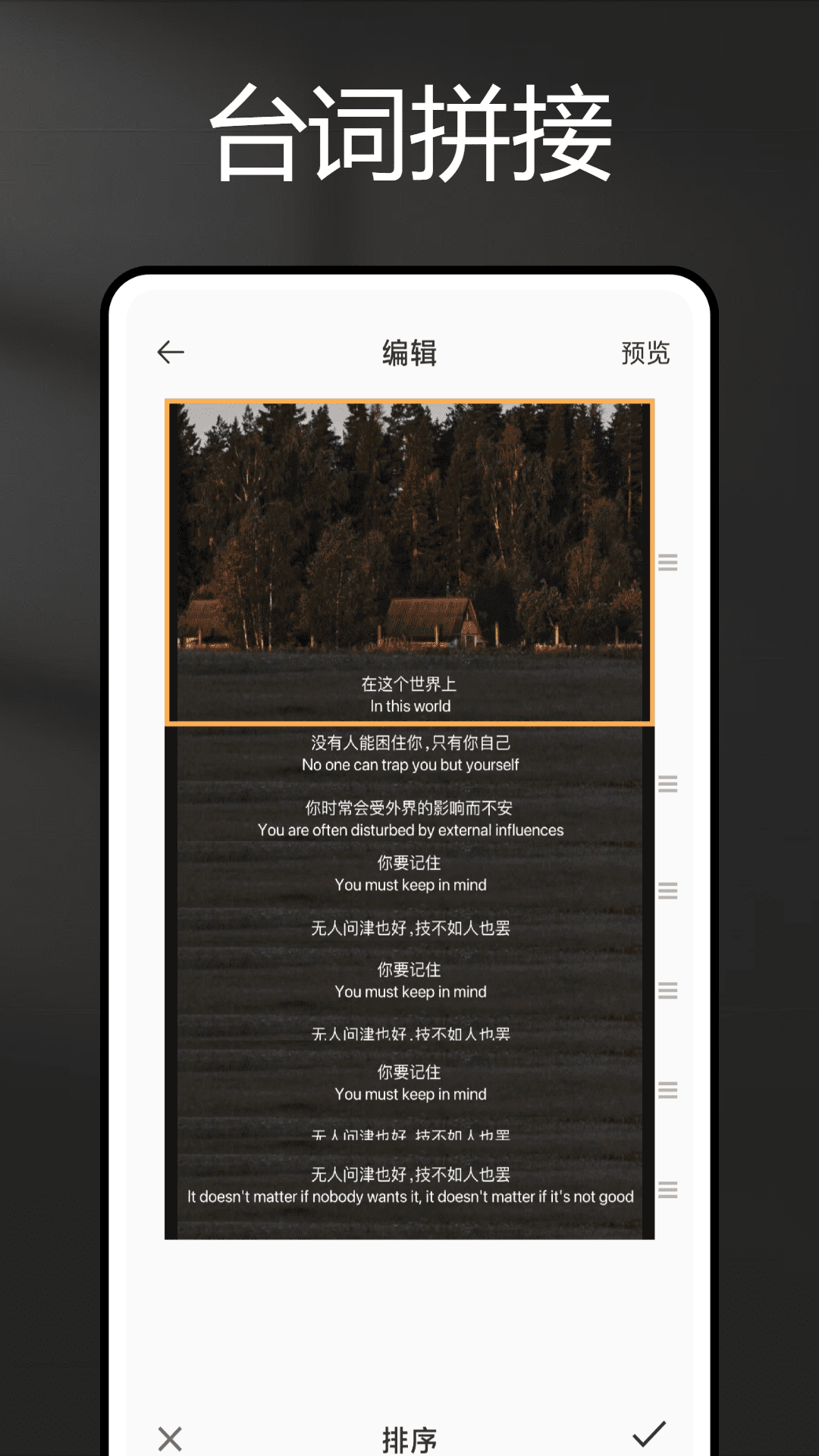 长图拼拼截图2