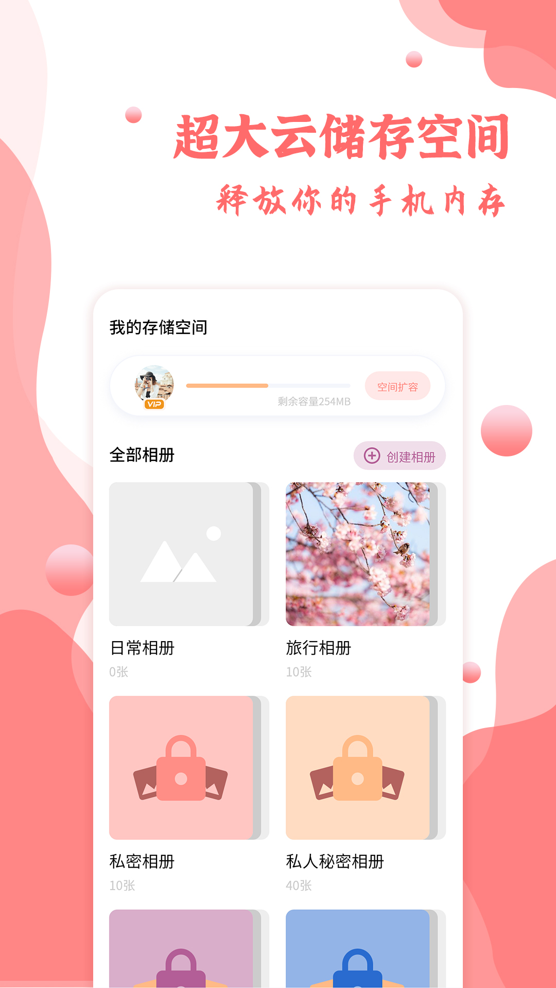 指纹相册截图5