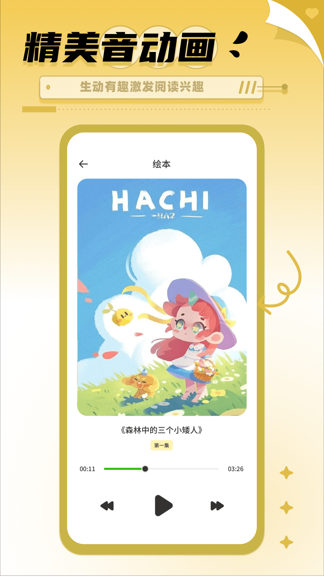 书香博士学习截图4