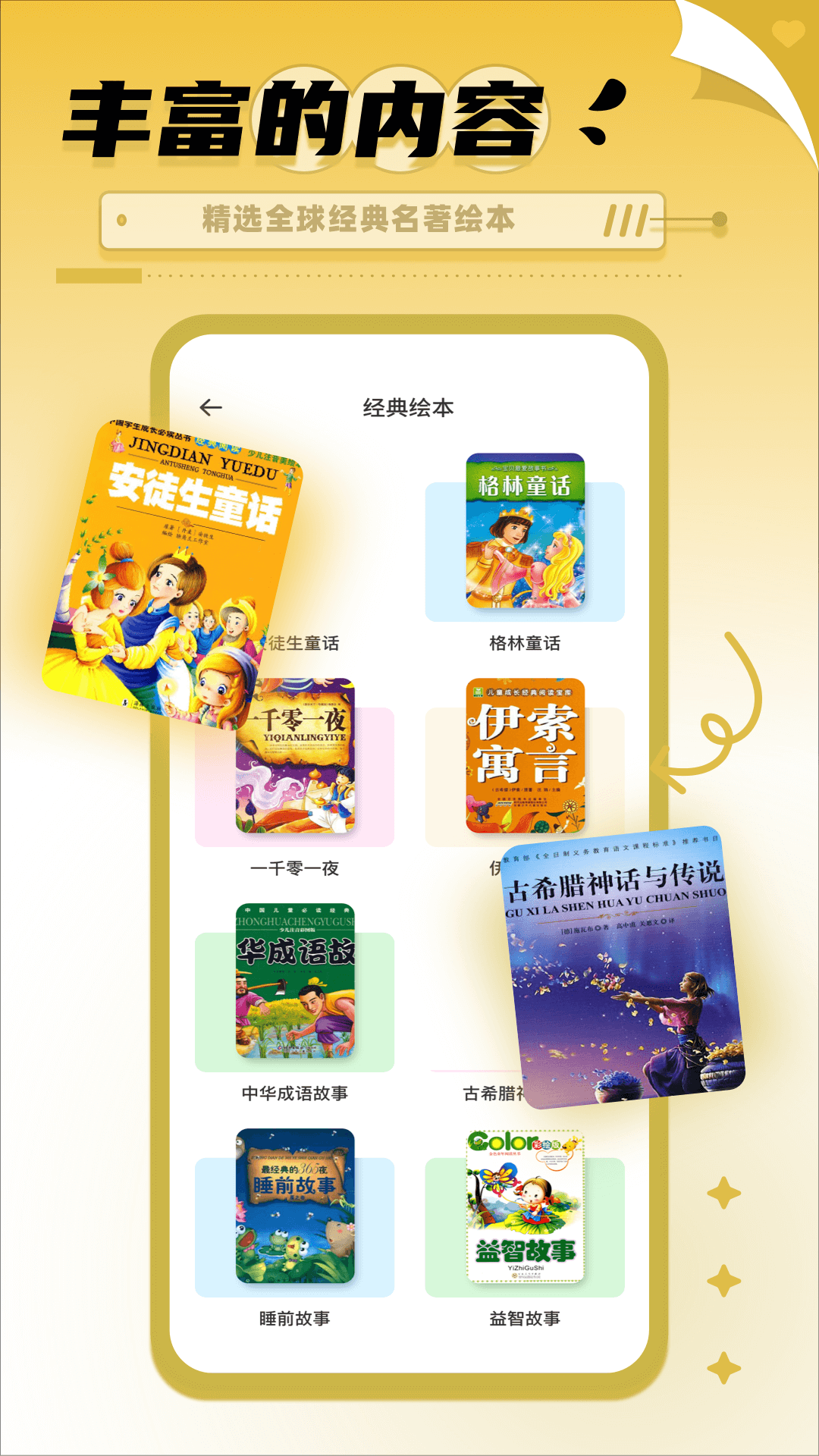 书香博士学习截图2